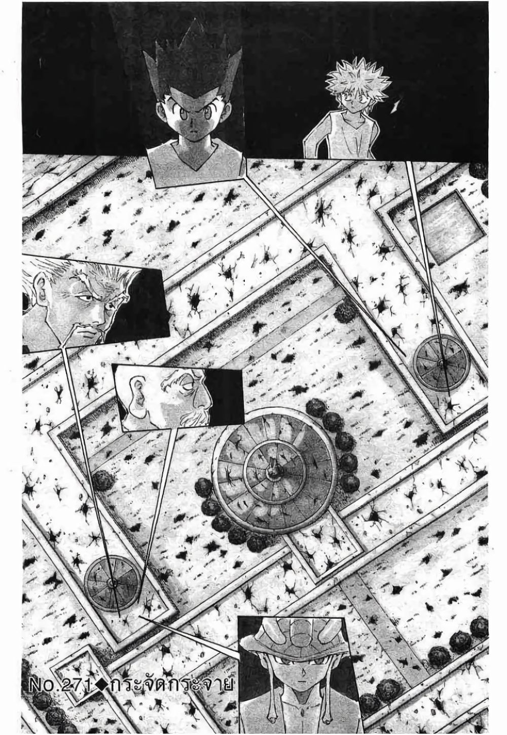 Hunter X Hunter page 1