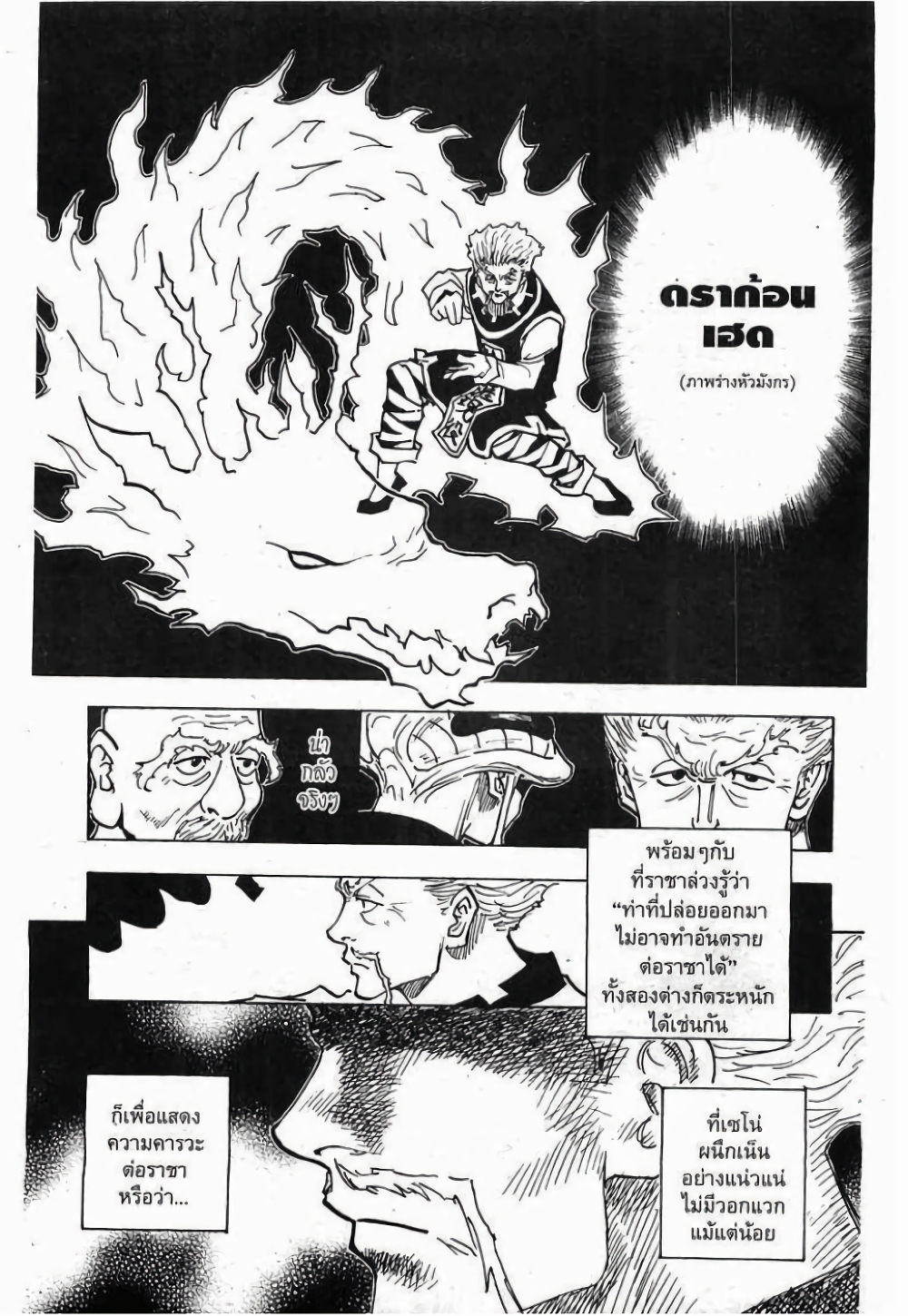 Hunter X Hunter page 3