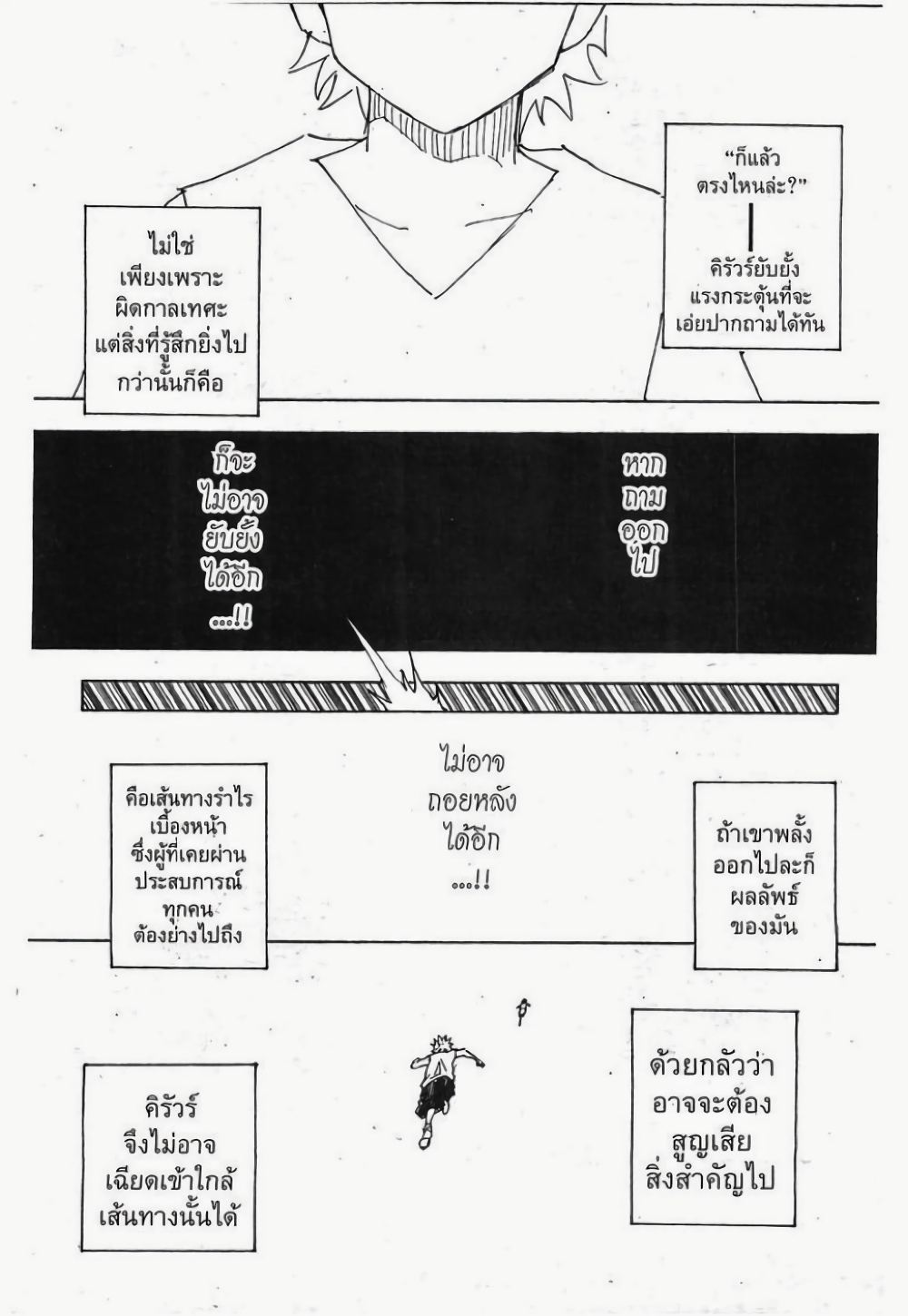 Hunter X Hunter page 7