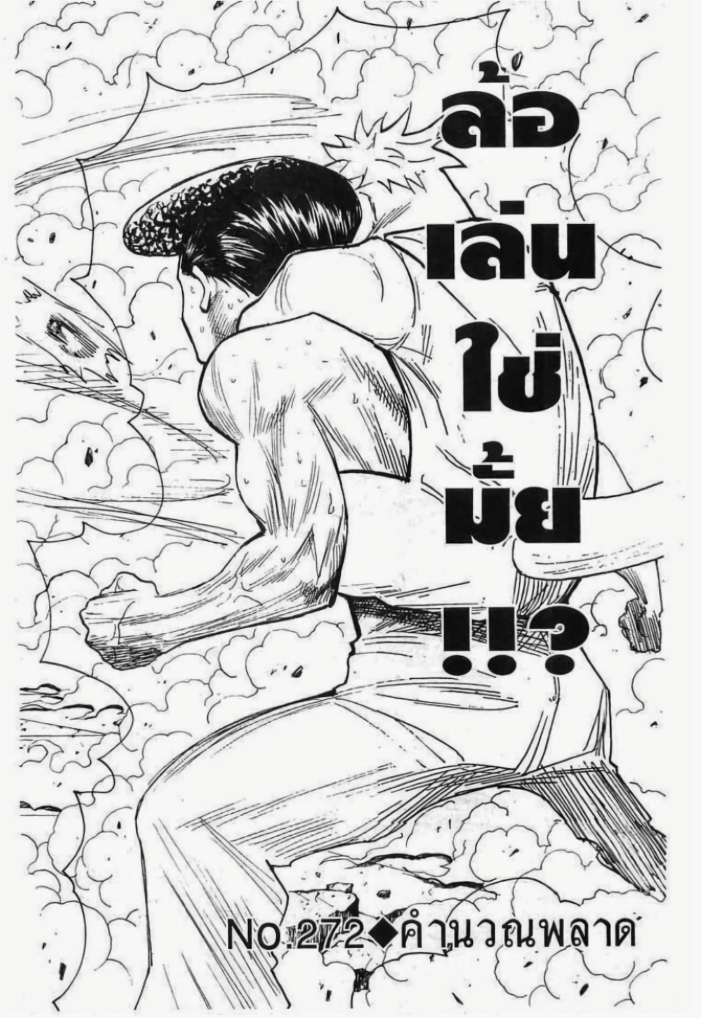 Hunter X Hunter page 2