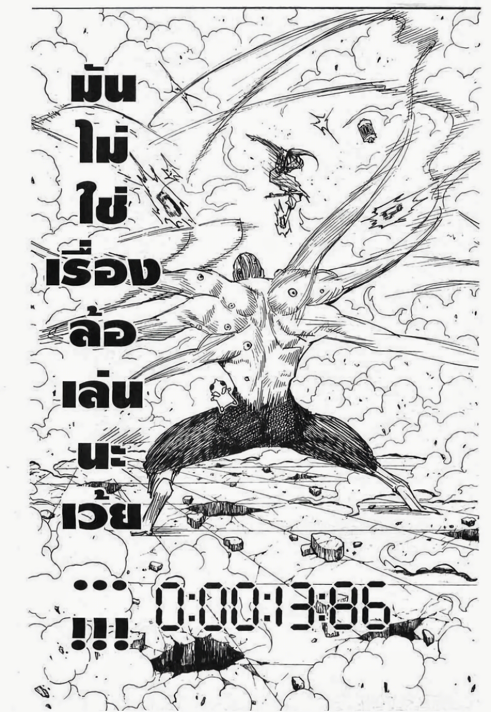 Hunter X Hunter page 3
