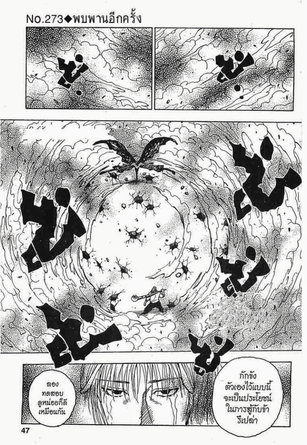 Hunter X Hunter page 1