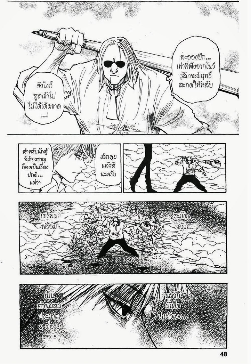 Hunter X Hunter page 2