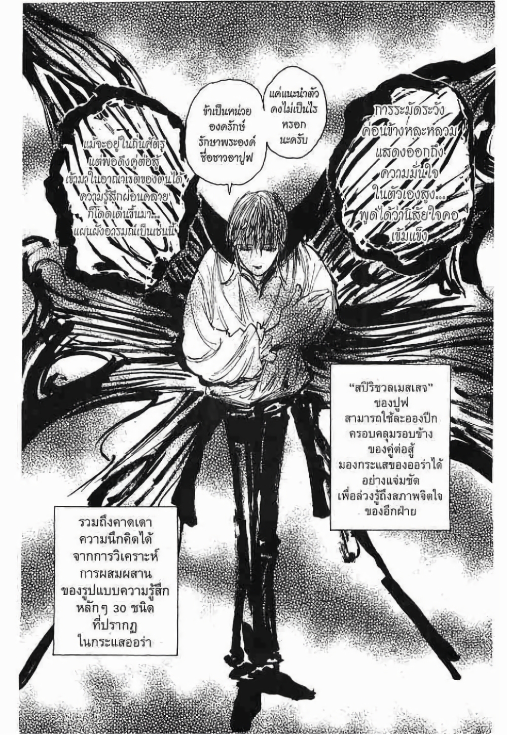 Hunter X Hunter page 3