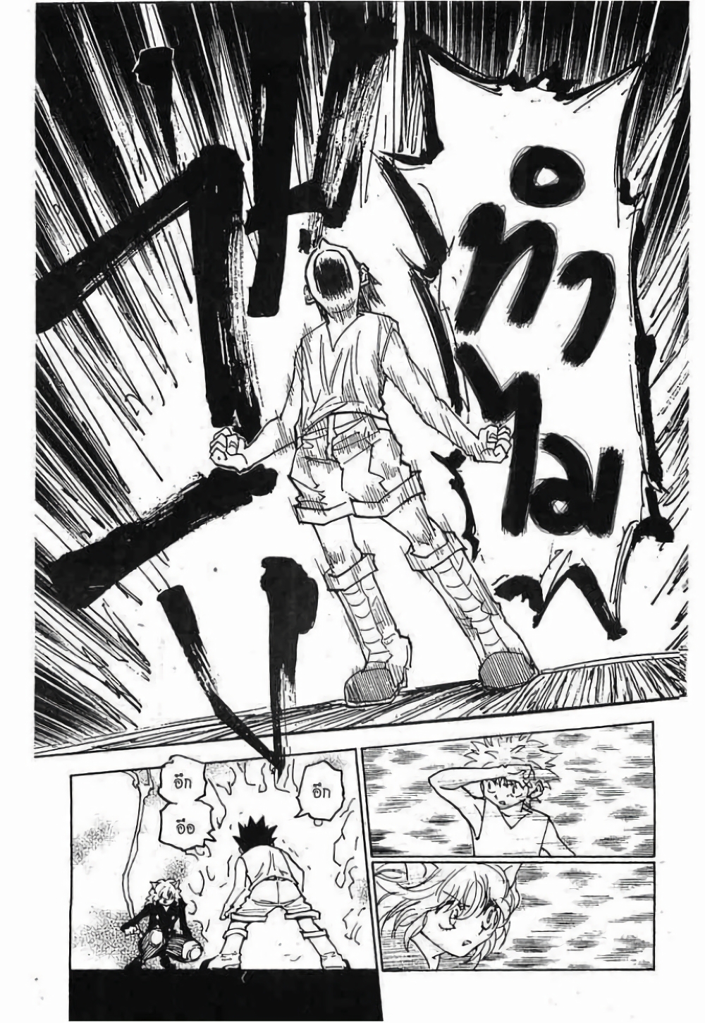 Hunter X Hunter page 9