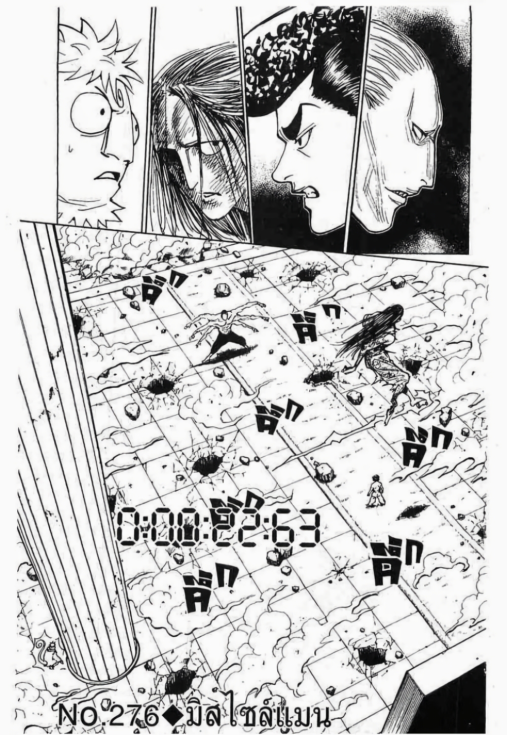 Hunter X Hunter page 1