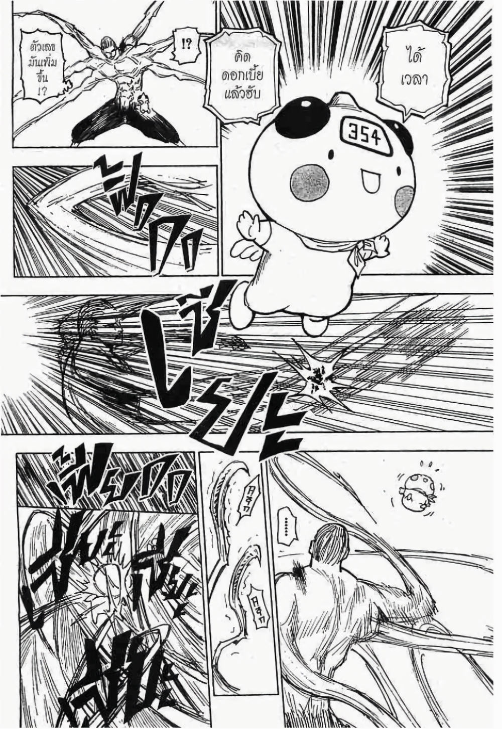Hunter X Hunter page 2