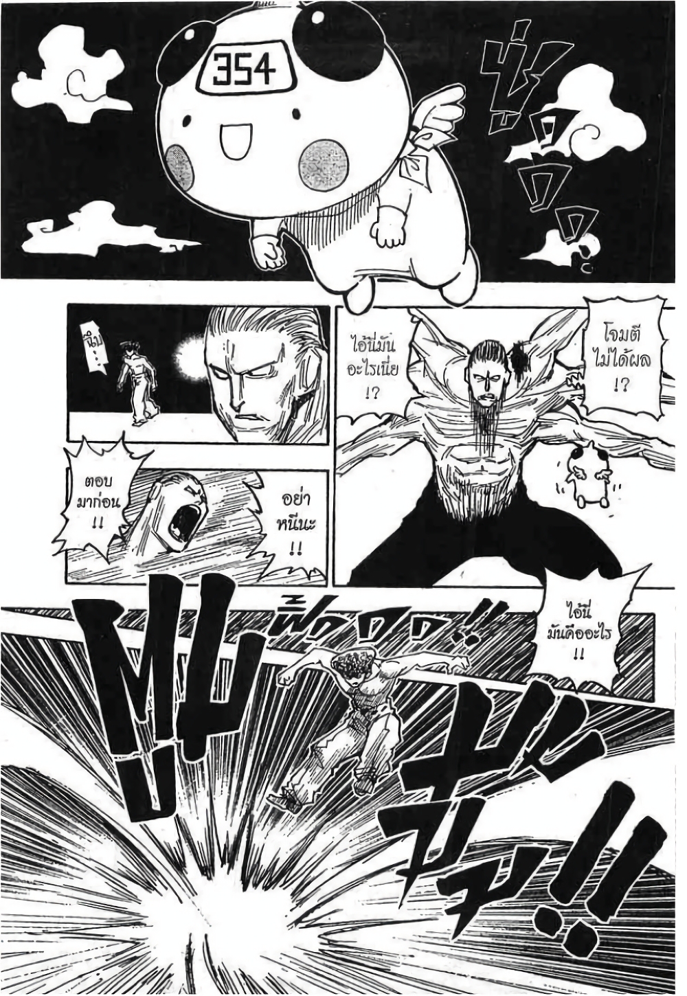 Hunter X Hunter page 3