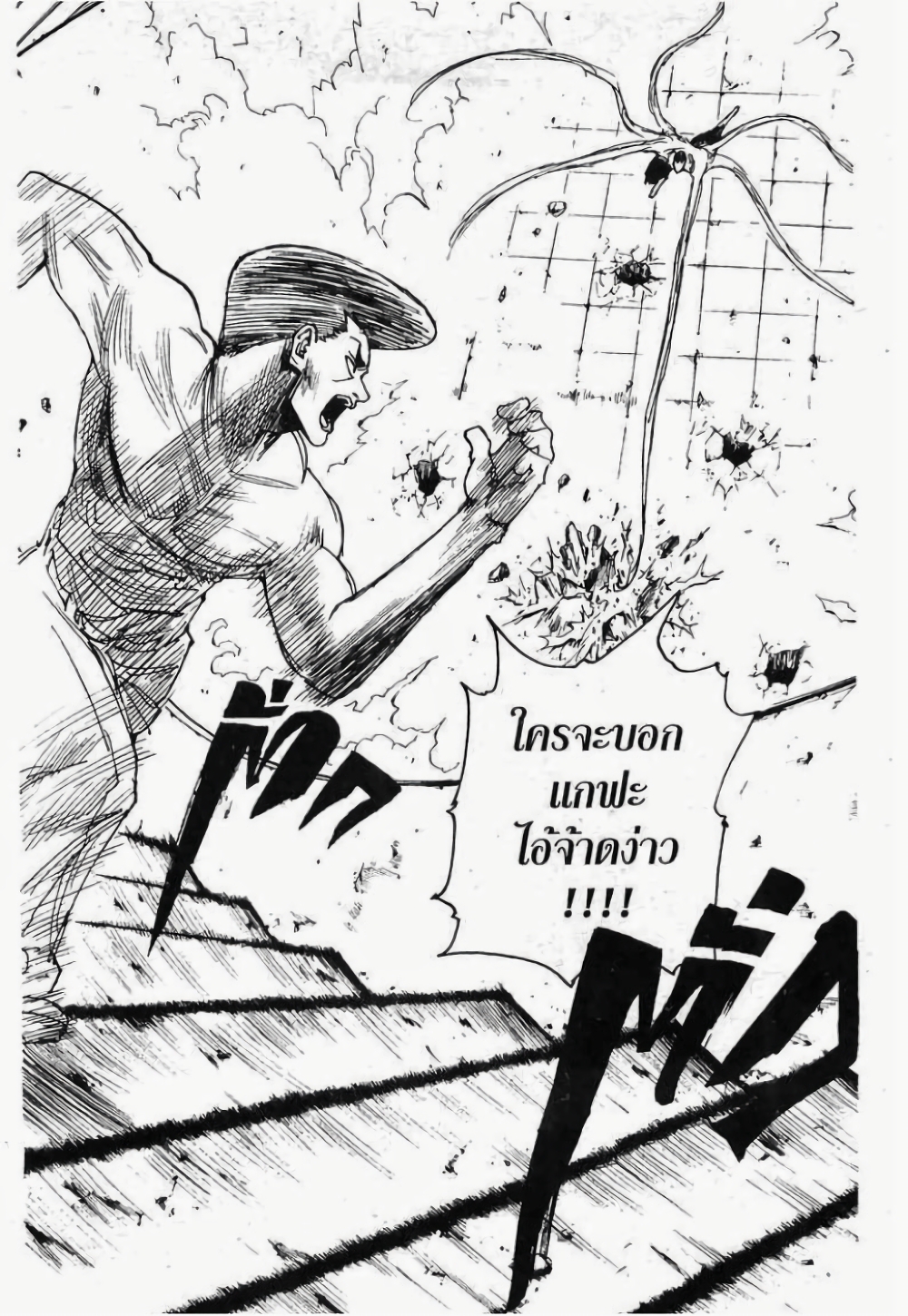 Hunter X Hunter page 4