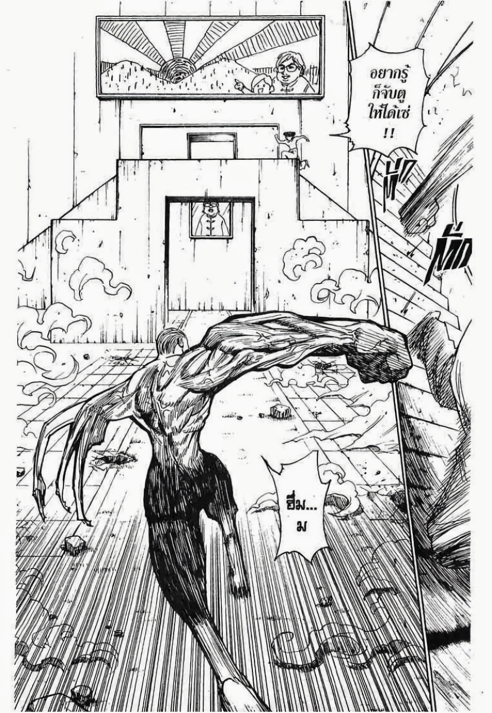 Hunter X Hunter page 5