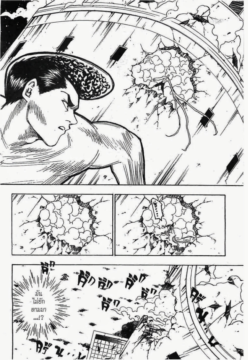 Hunter X Hunter page 4