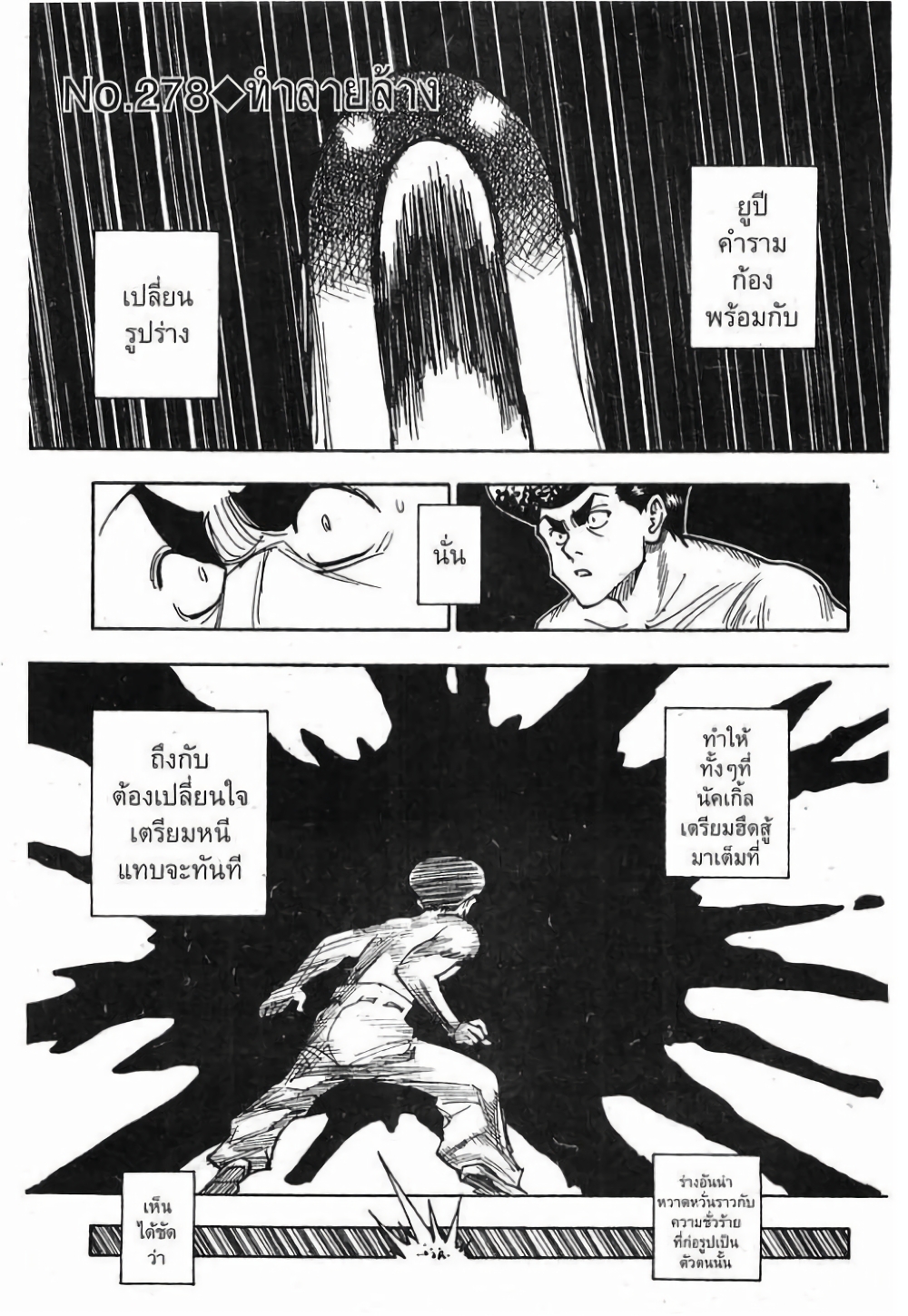 Hunter X Hunter page 1