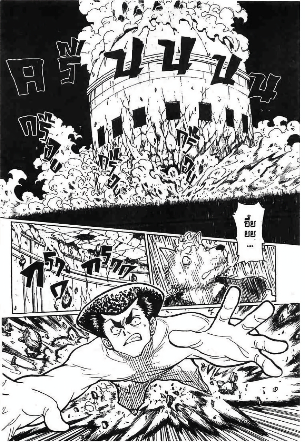 Hunter X Hunter page 6
