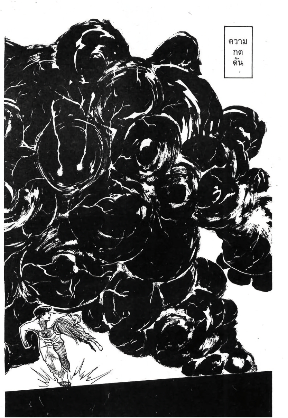 Hunter X Hunter page 8
