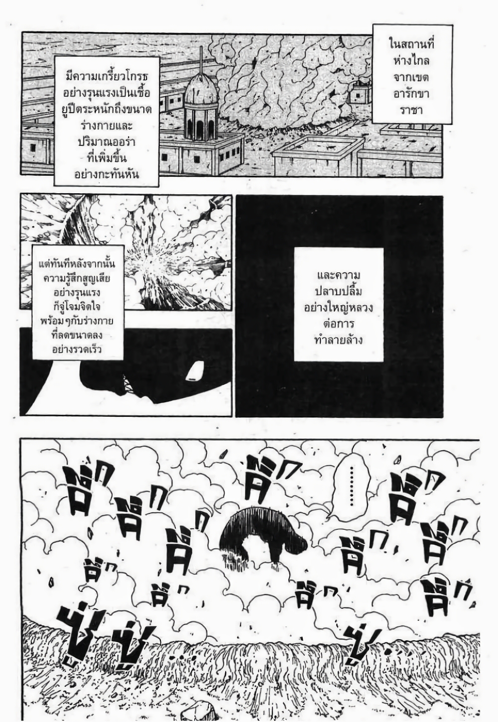 Hunter X Hunter page 10