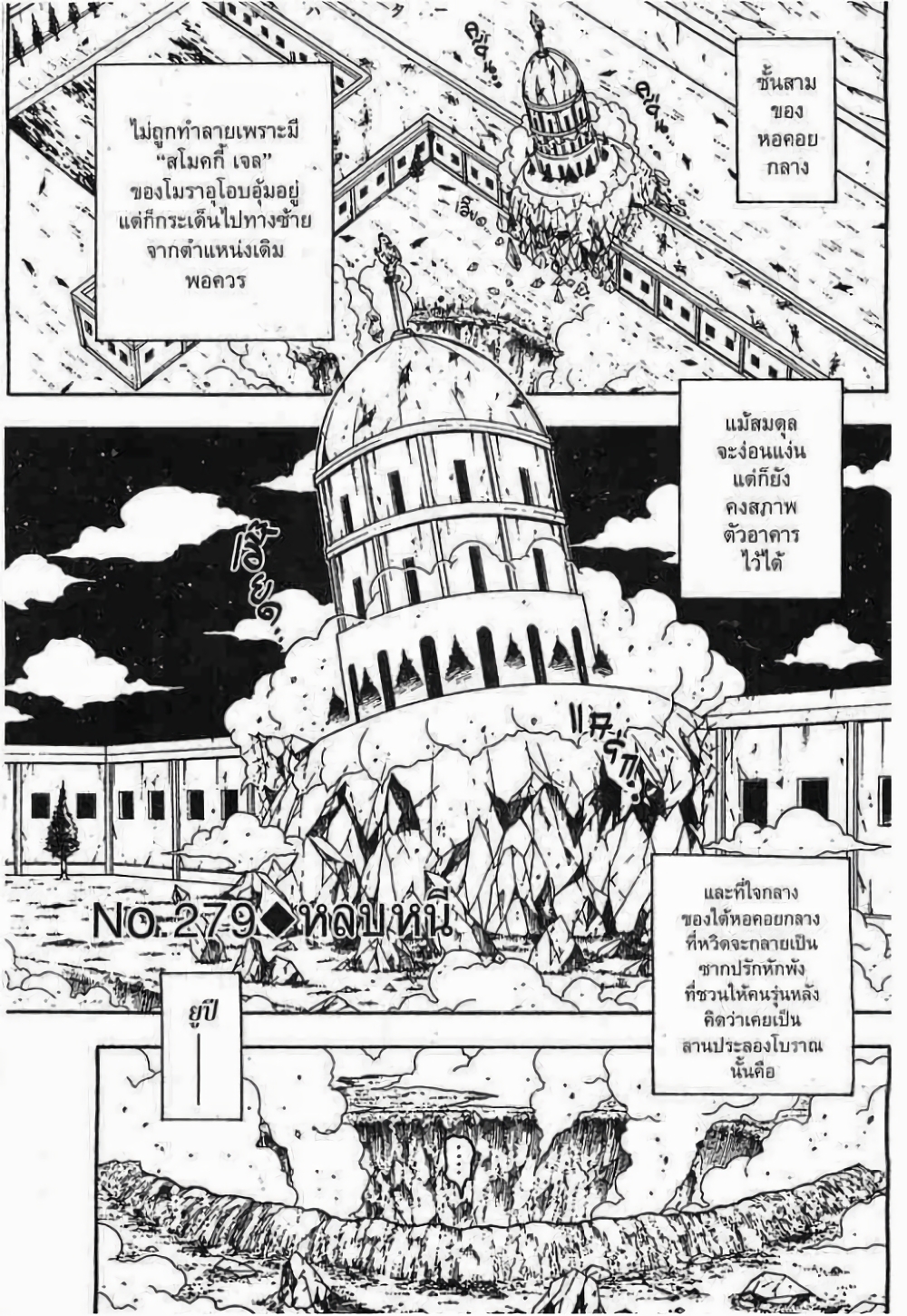 Hunter X Hunter page 1