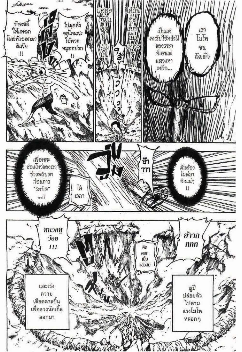 Hunter X Hunter page 2