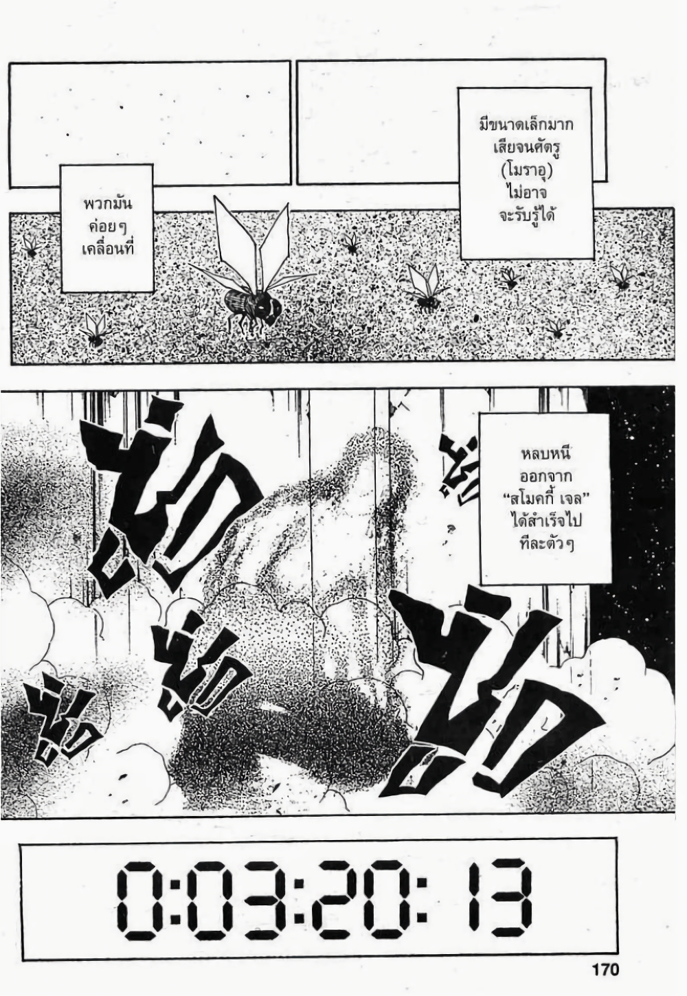 Hunter X Hunter page 4