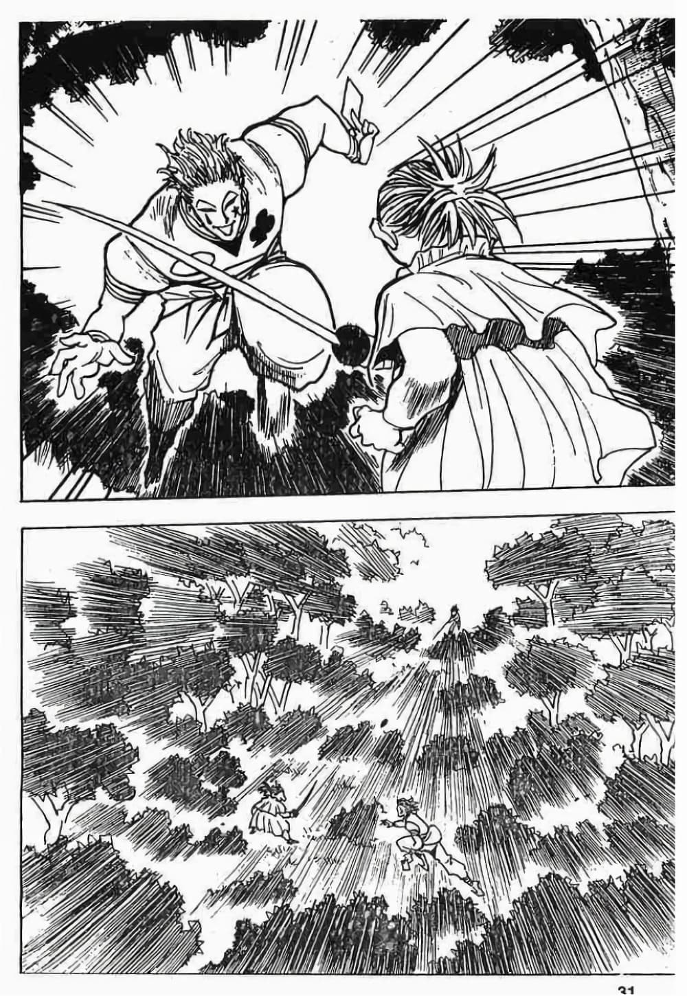 Hunter X Hunter page 4