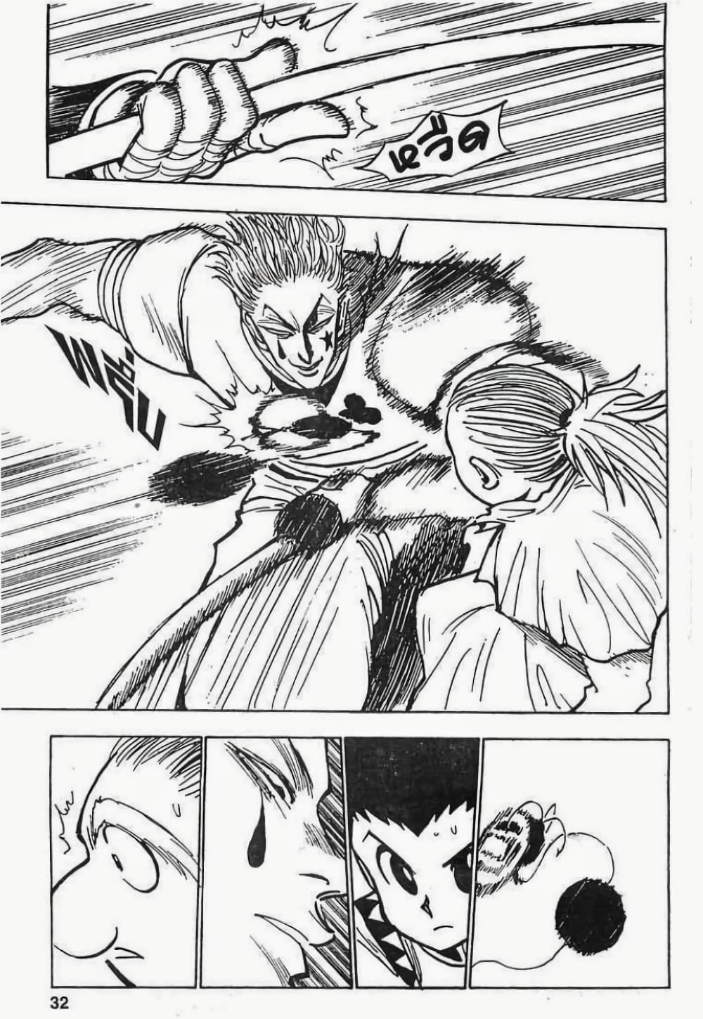 Hunter X Hunter page 5