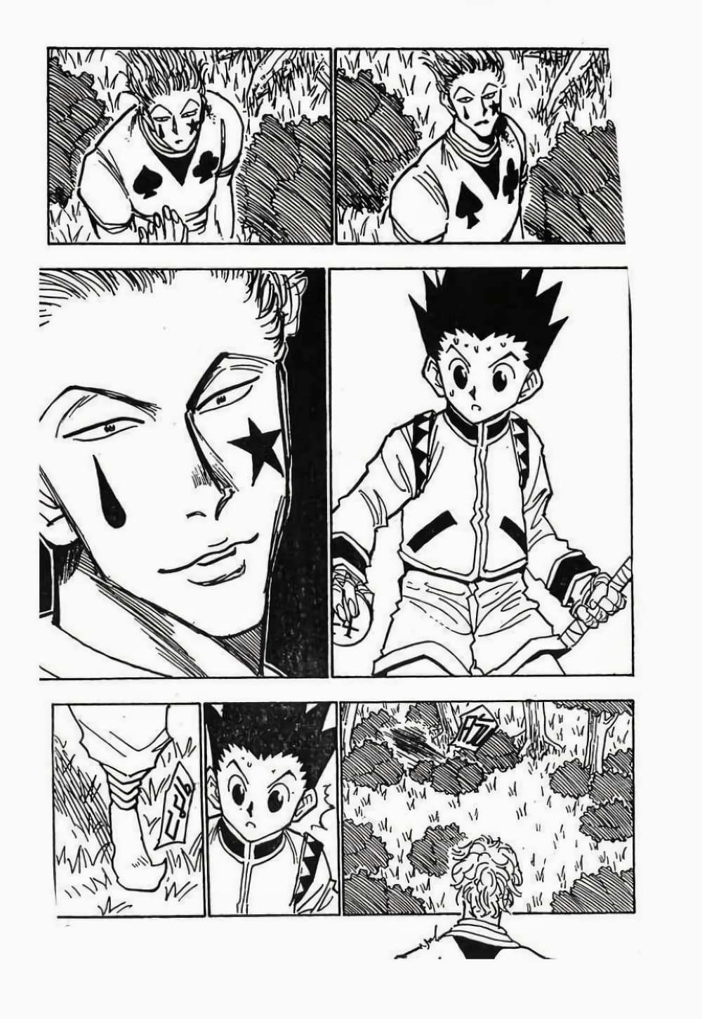 Hunter X Hunter page 7