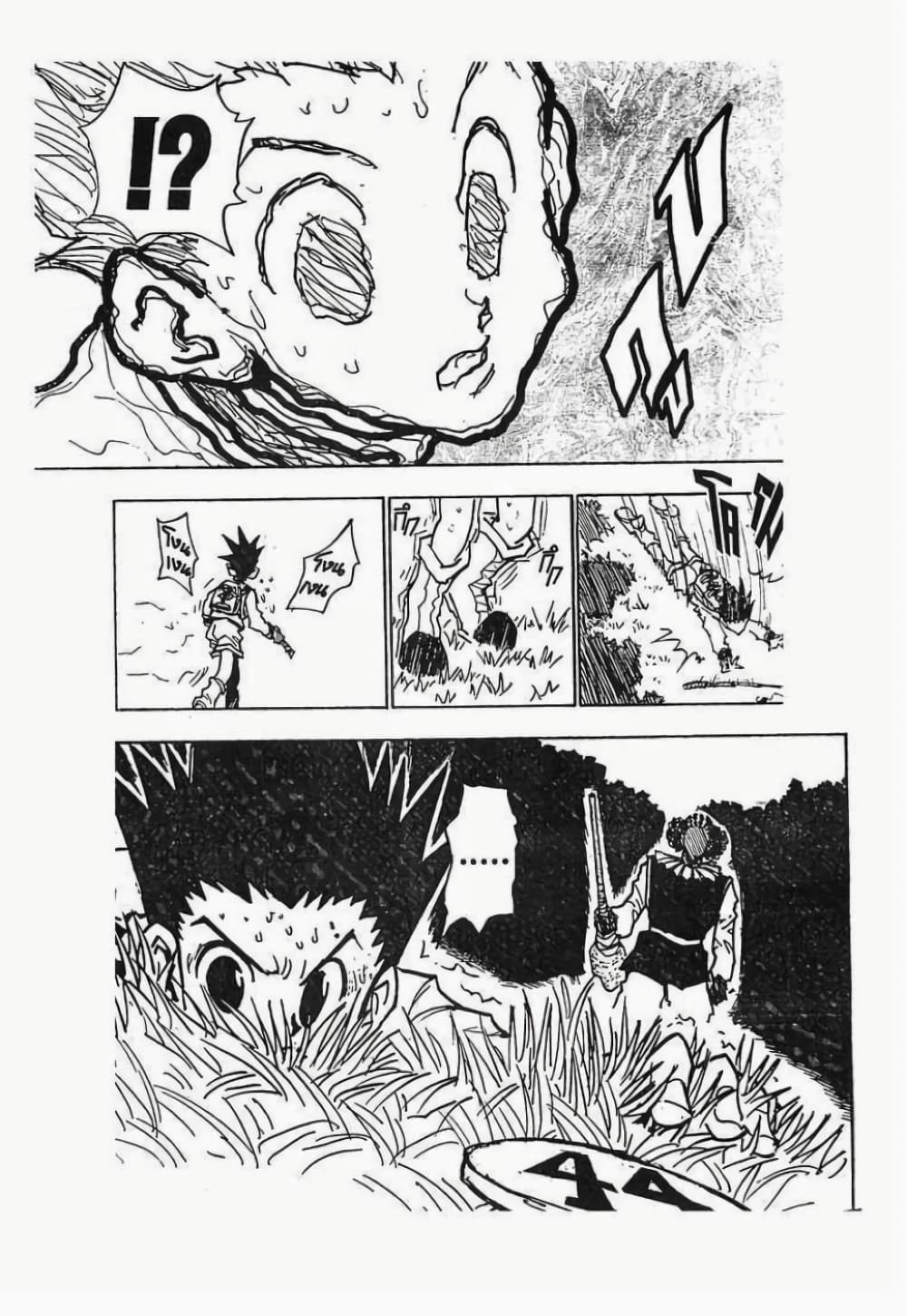Hunter X Hunter page 9