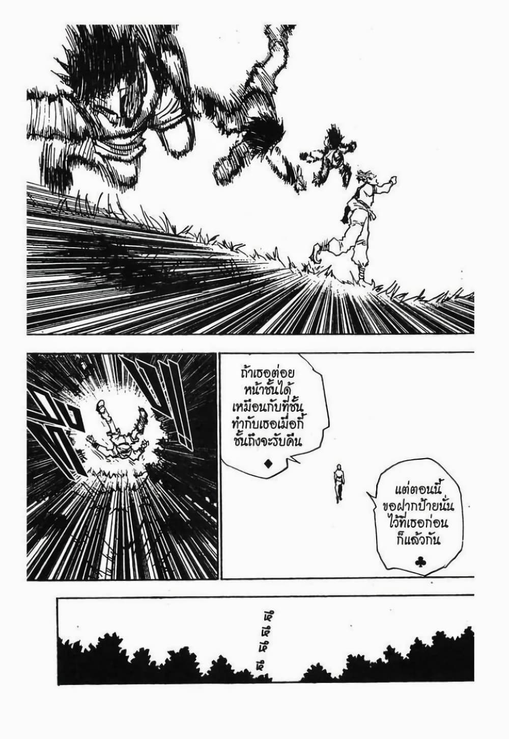Hunter X Hunter page 17