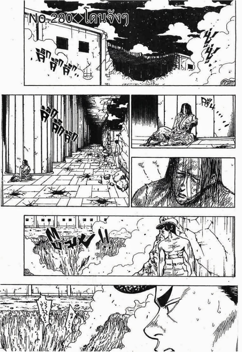 Hunter X Hunter page 1