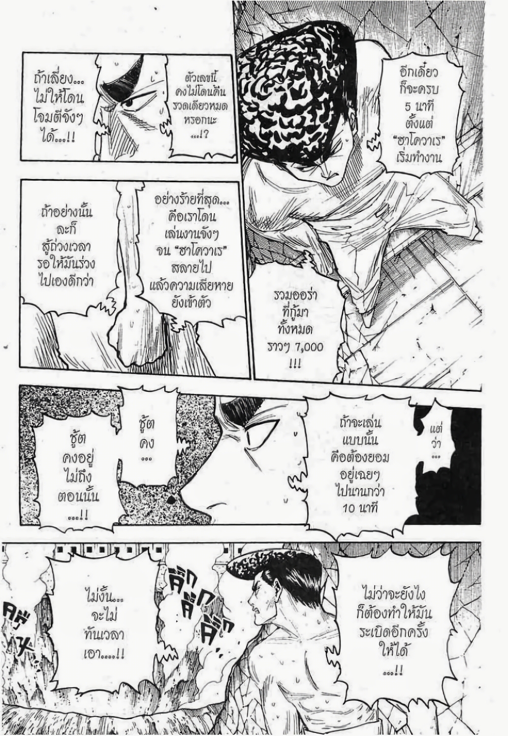 Hunter X Hunter page 2