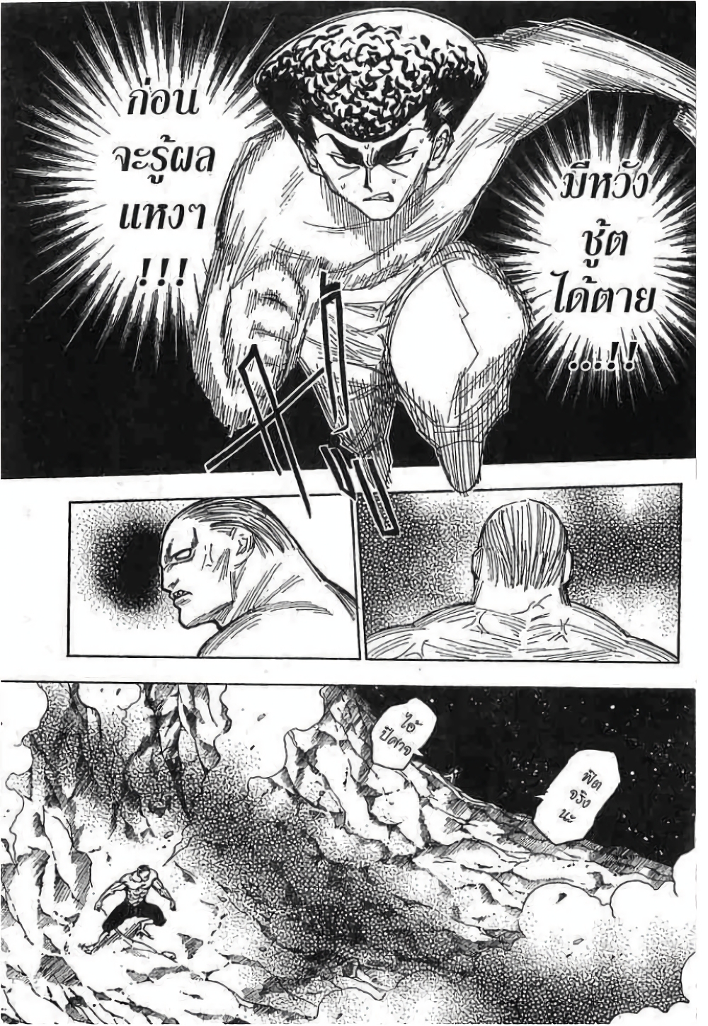 Hunter X Hunter page 3