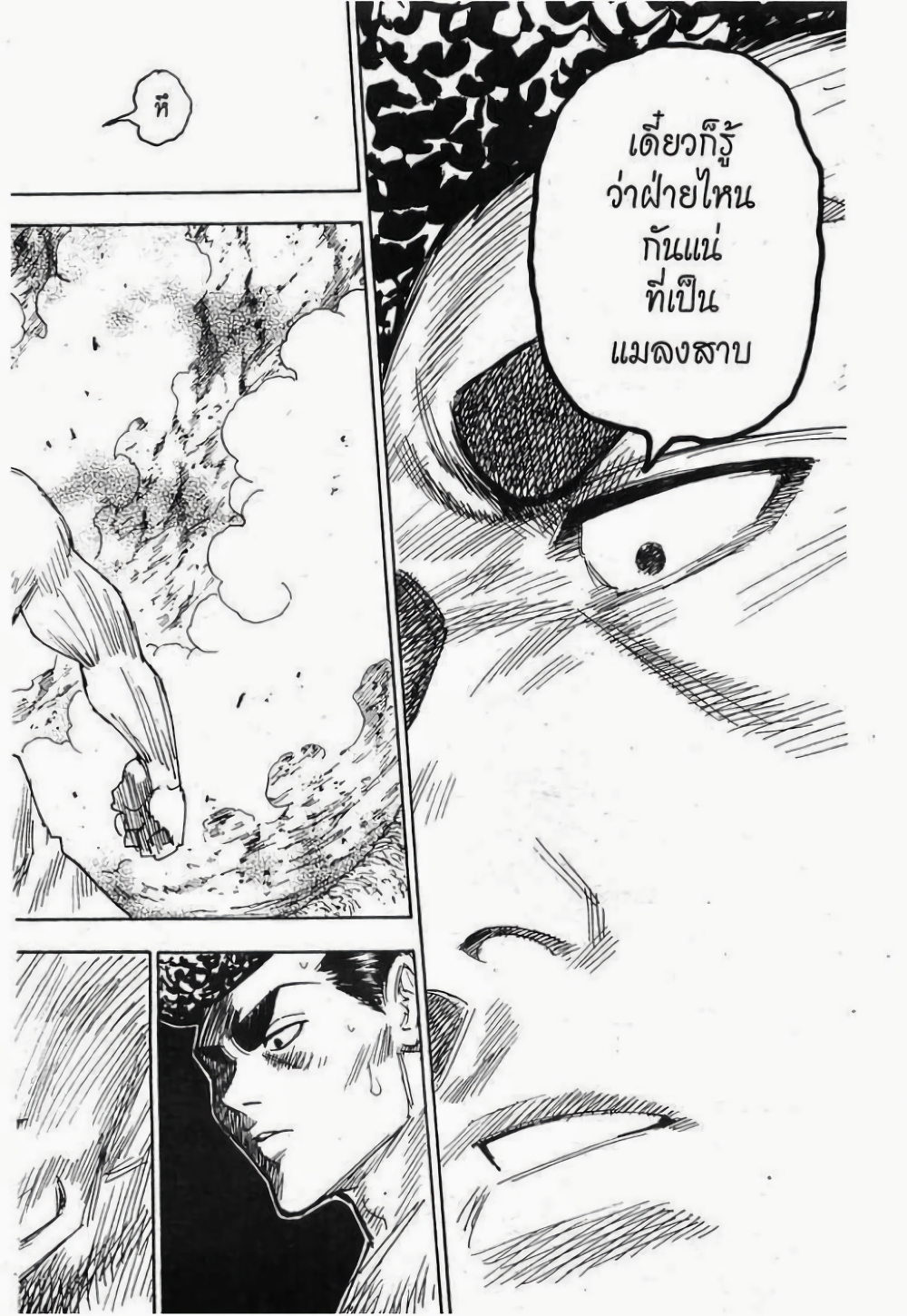 Hunter X Hunter page 6