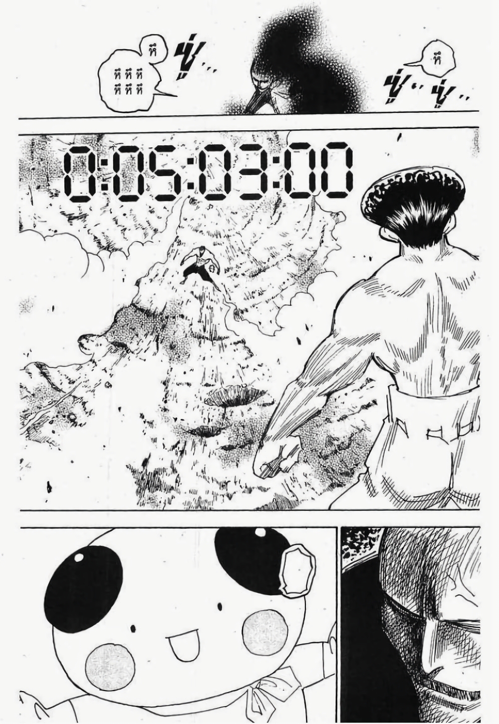 Hunter X Hunter page 7