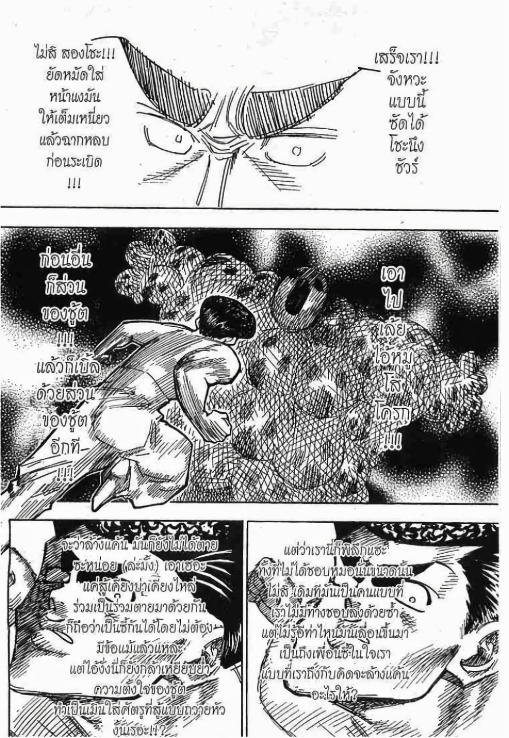 Hunter X Hunter page 10