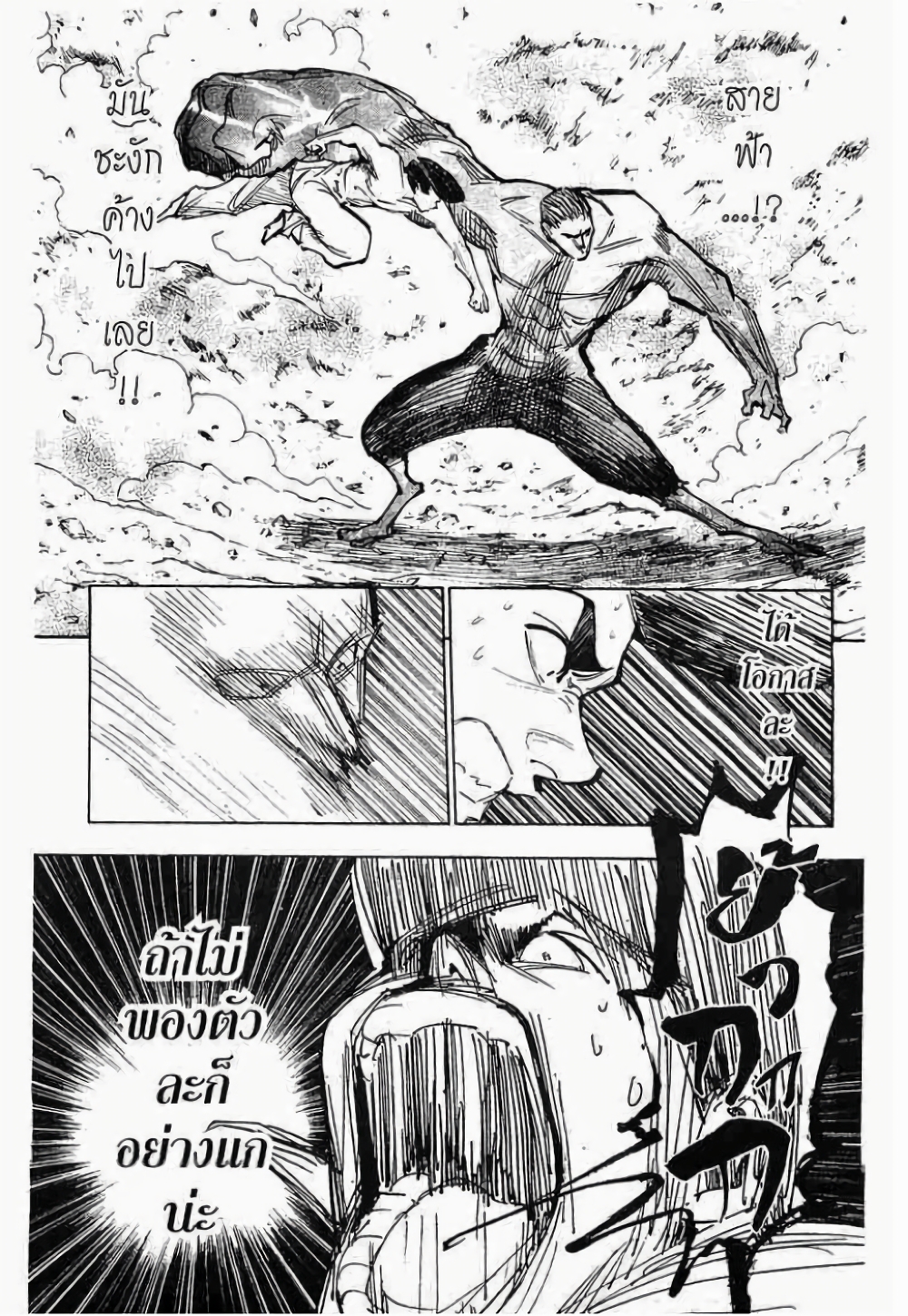 Hunter X Hunter page 2