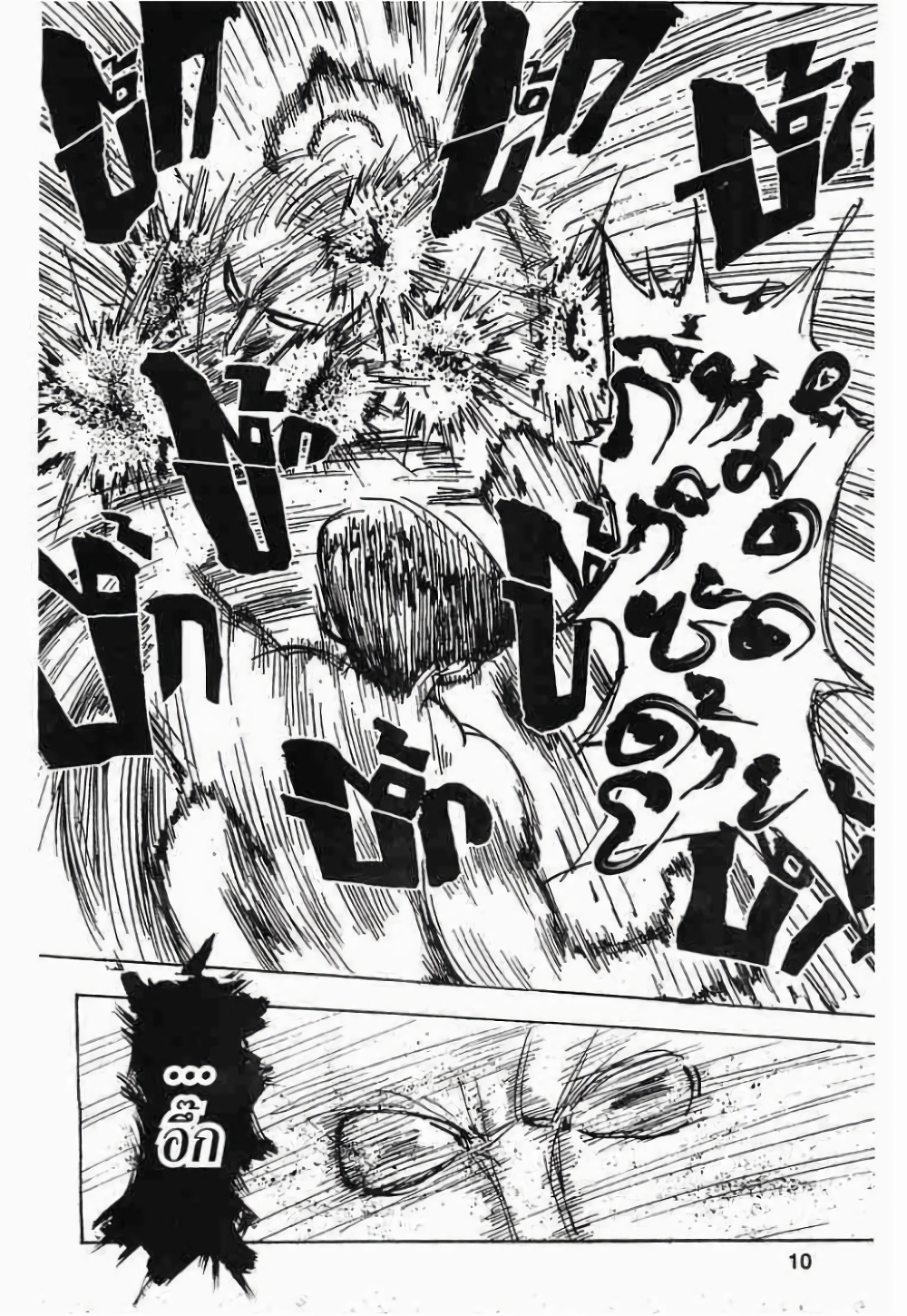 Hunter X Hunter page 3