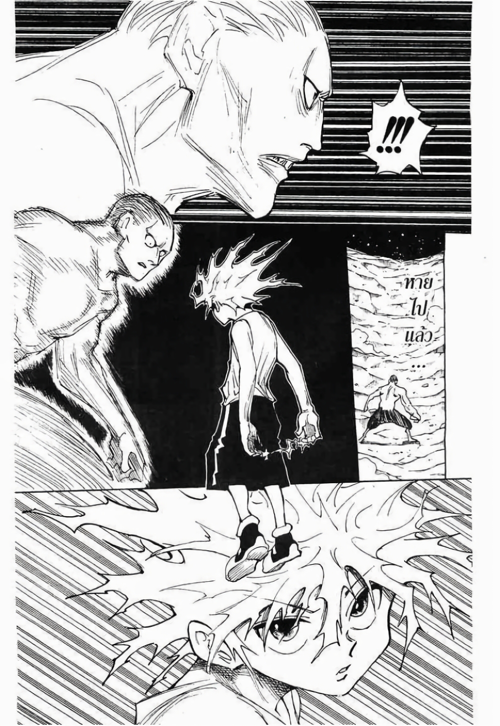 Hunter X Hunter page 9