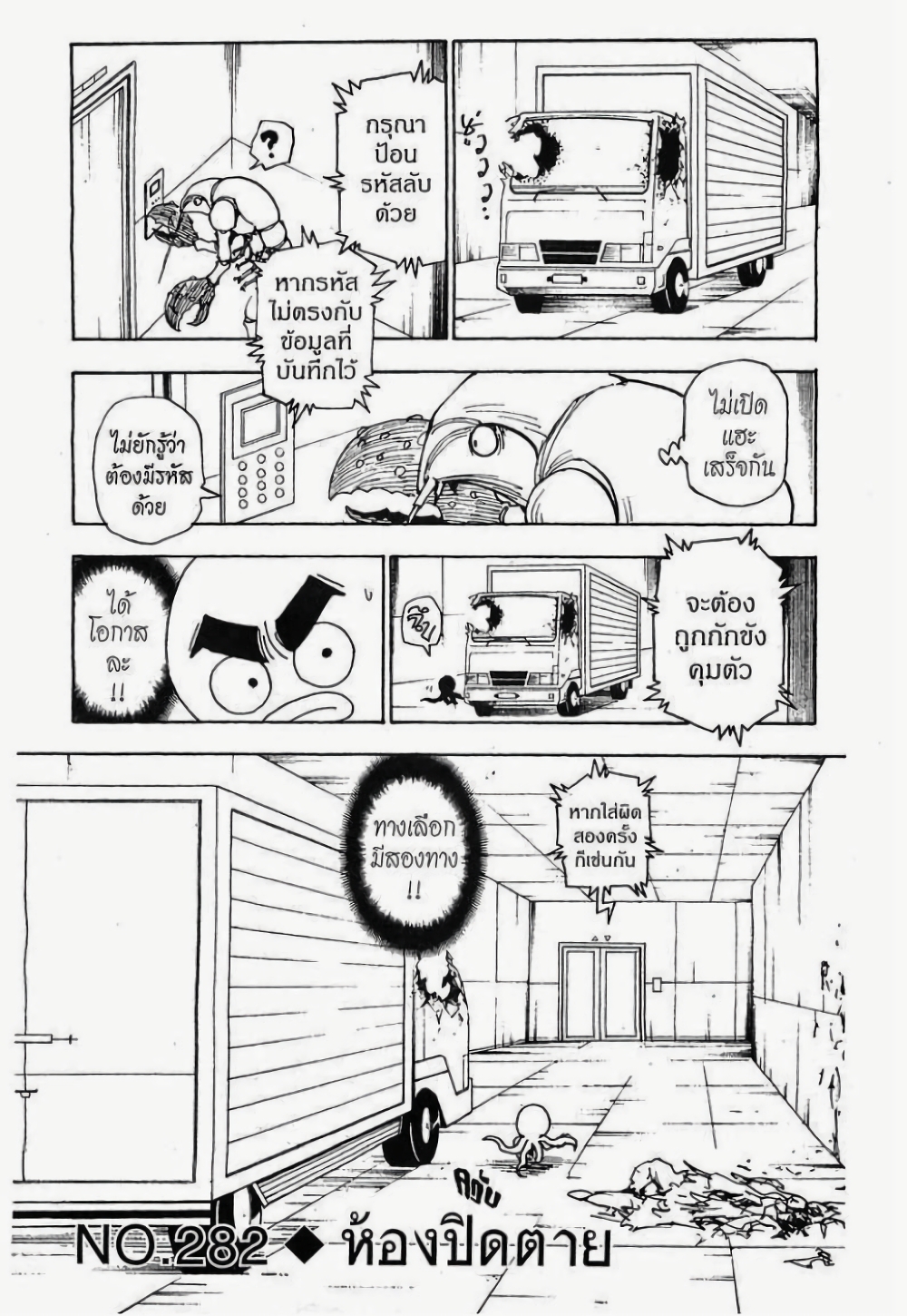 Hunter X Hunter page 1