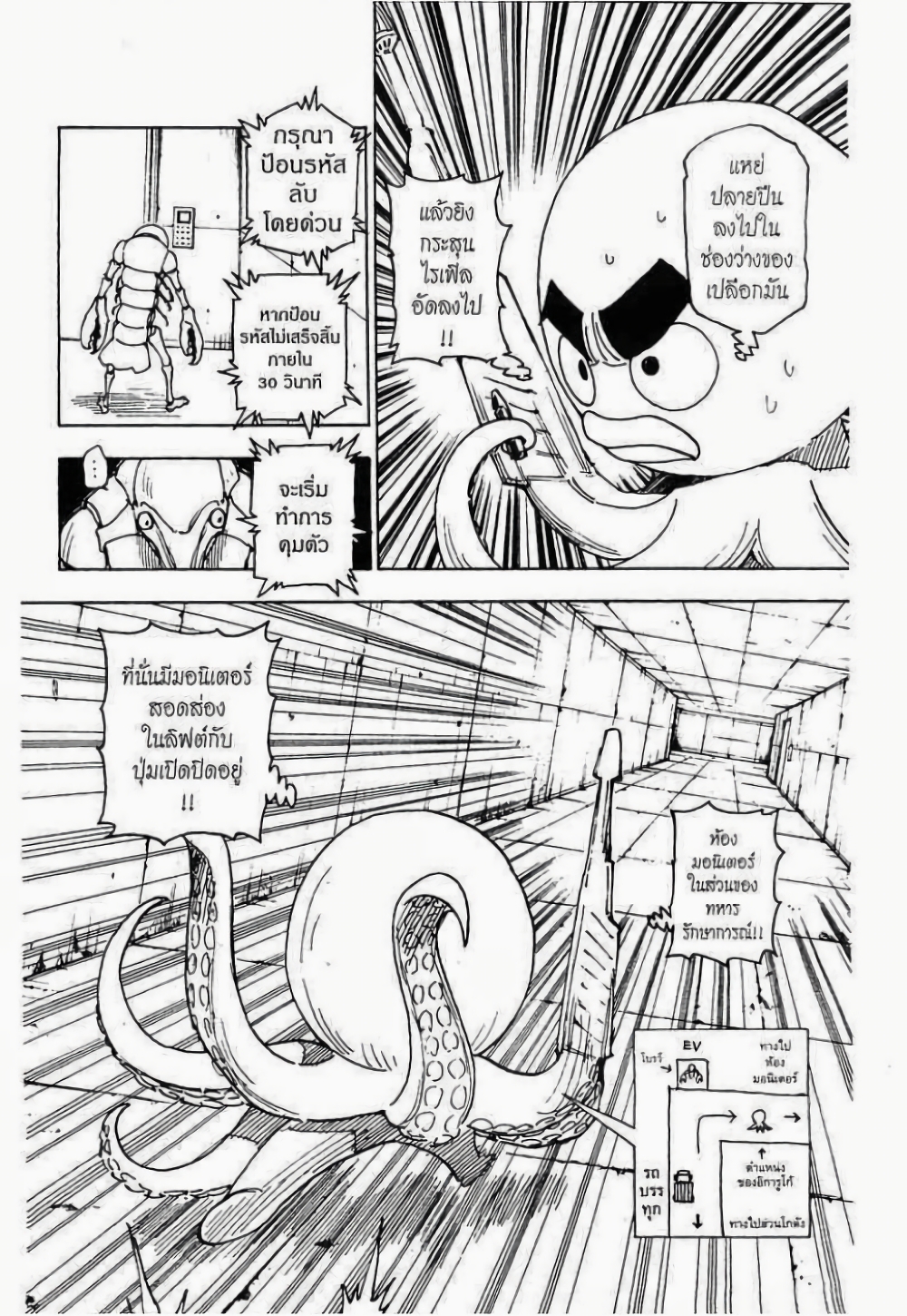 Hunter X Hunter page 4