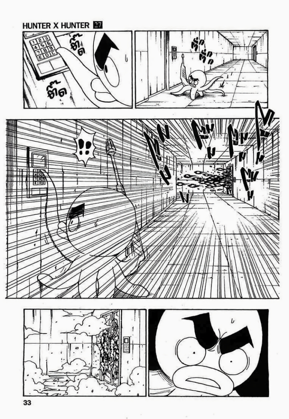Hunter X Hunter page 5