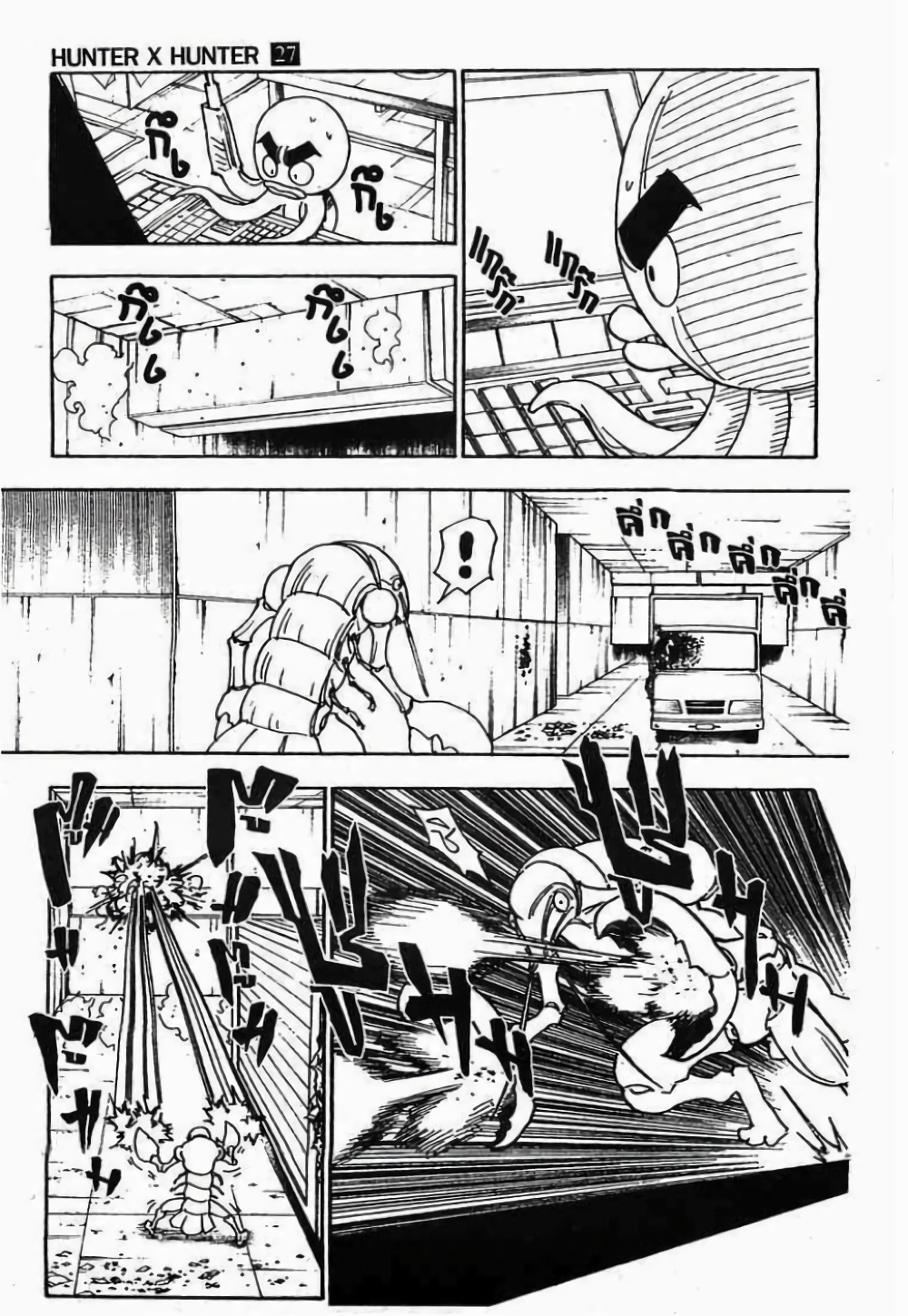 Hunter X Hunter page 9