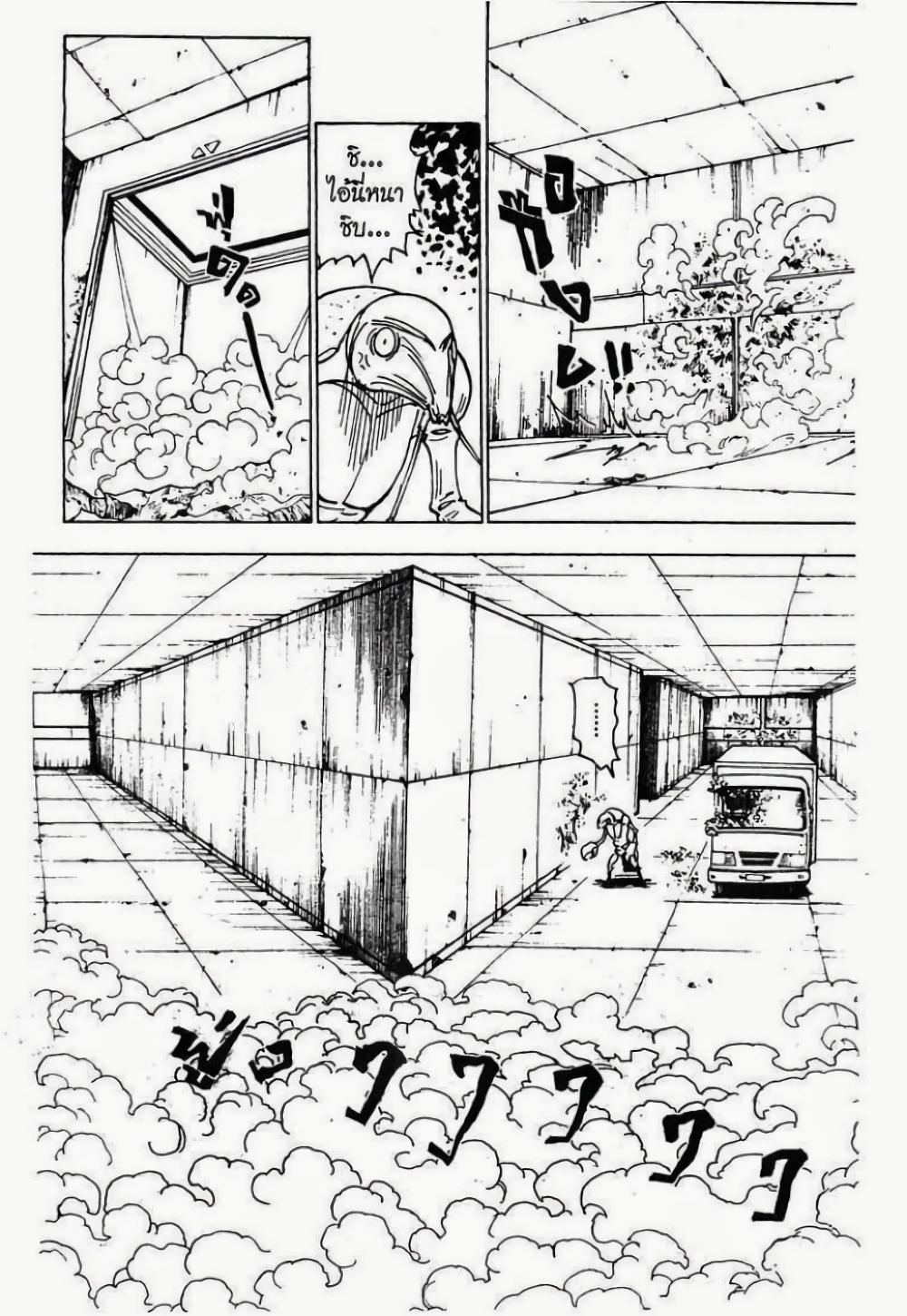 Hunter X Hunter page 10