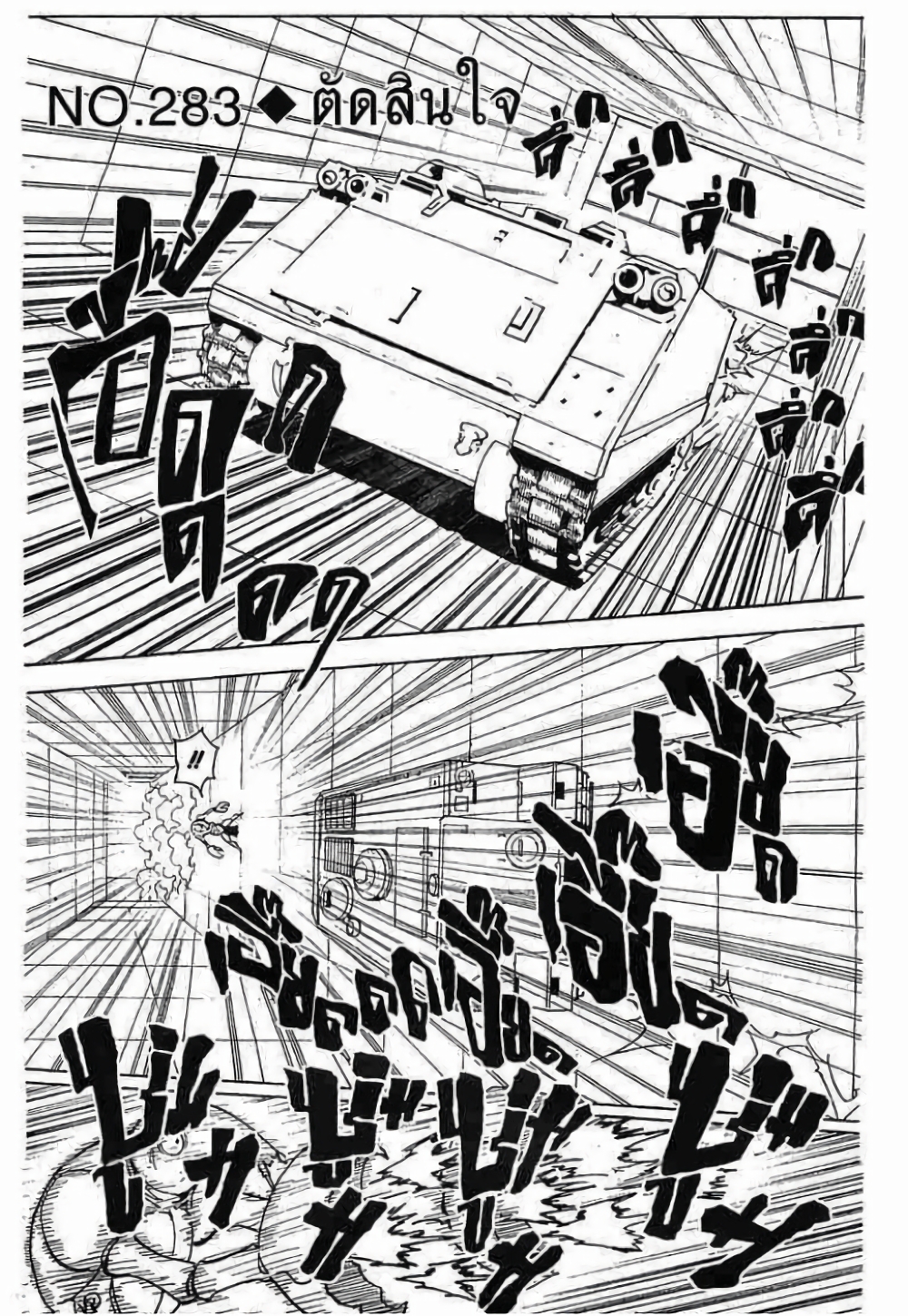 Hunter X Hunter page 1