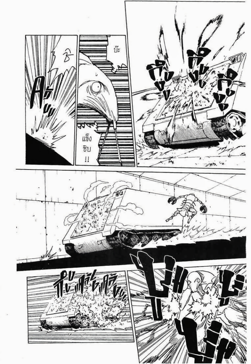 Hunter X Hunter page 2