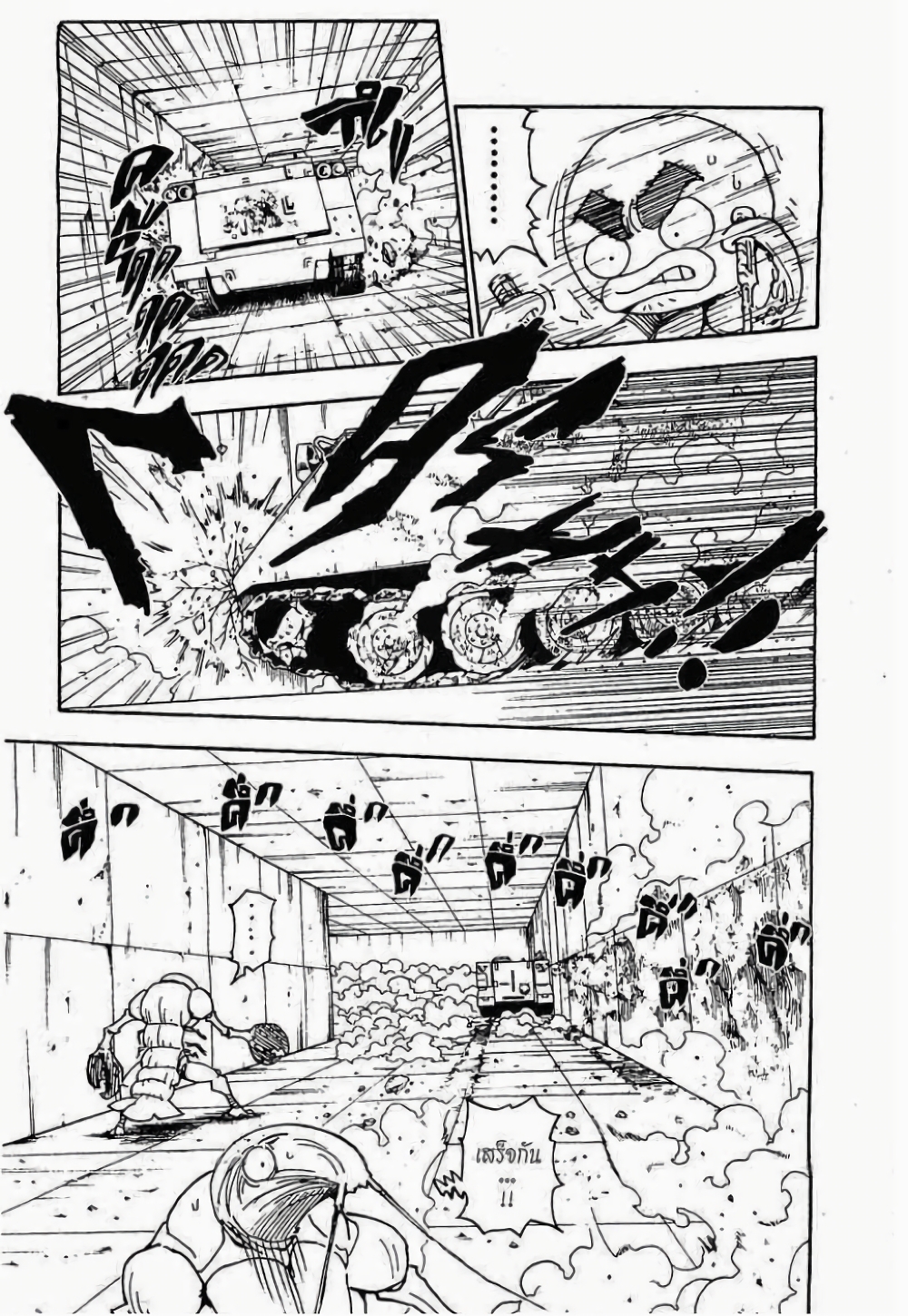 Hunter X Hunter page 3
