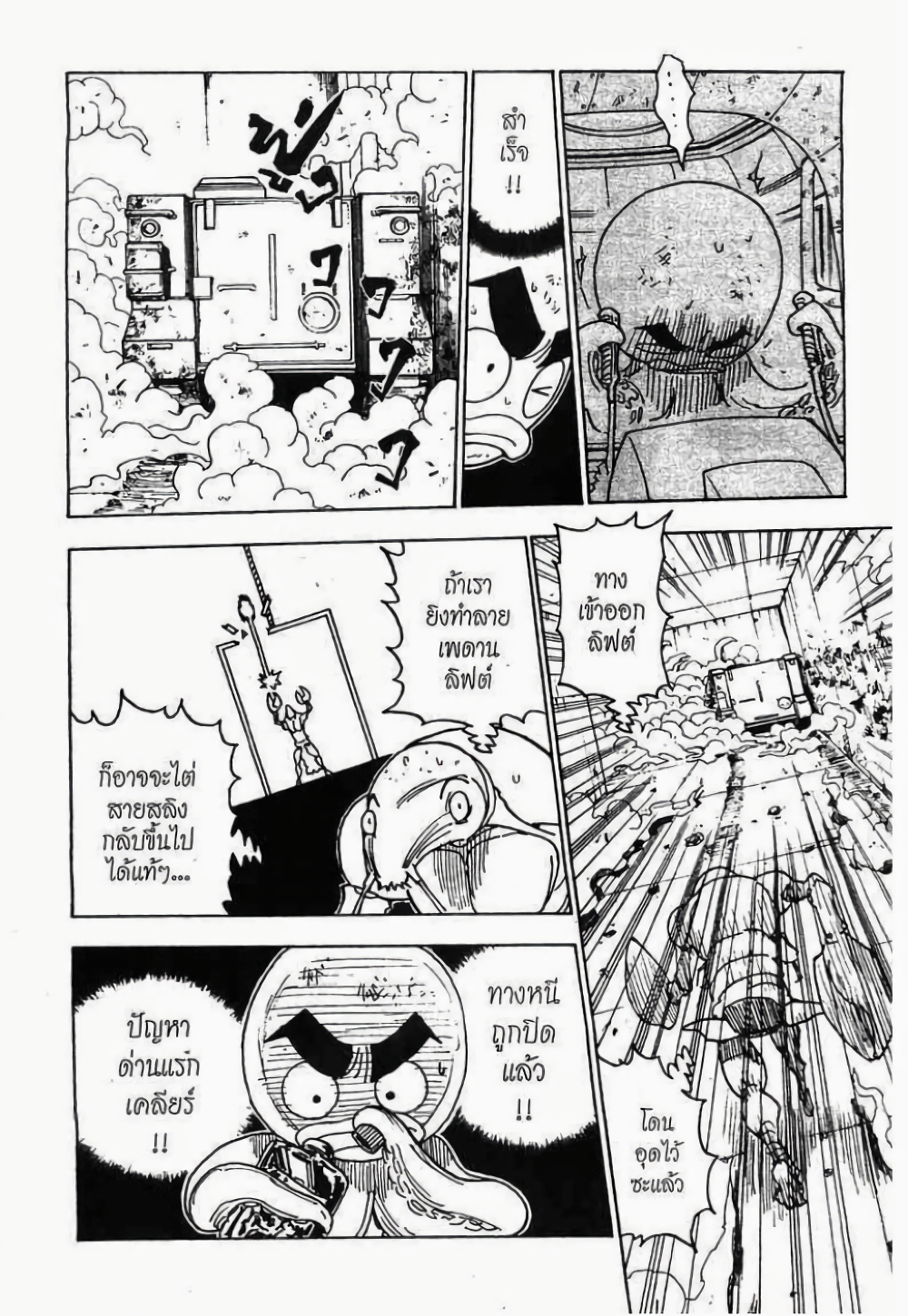 Hunter X Hunter page 4