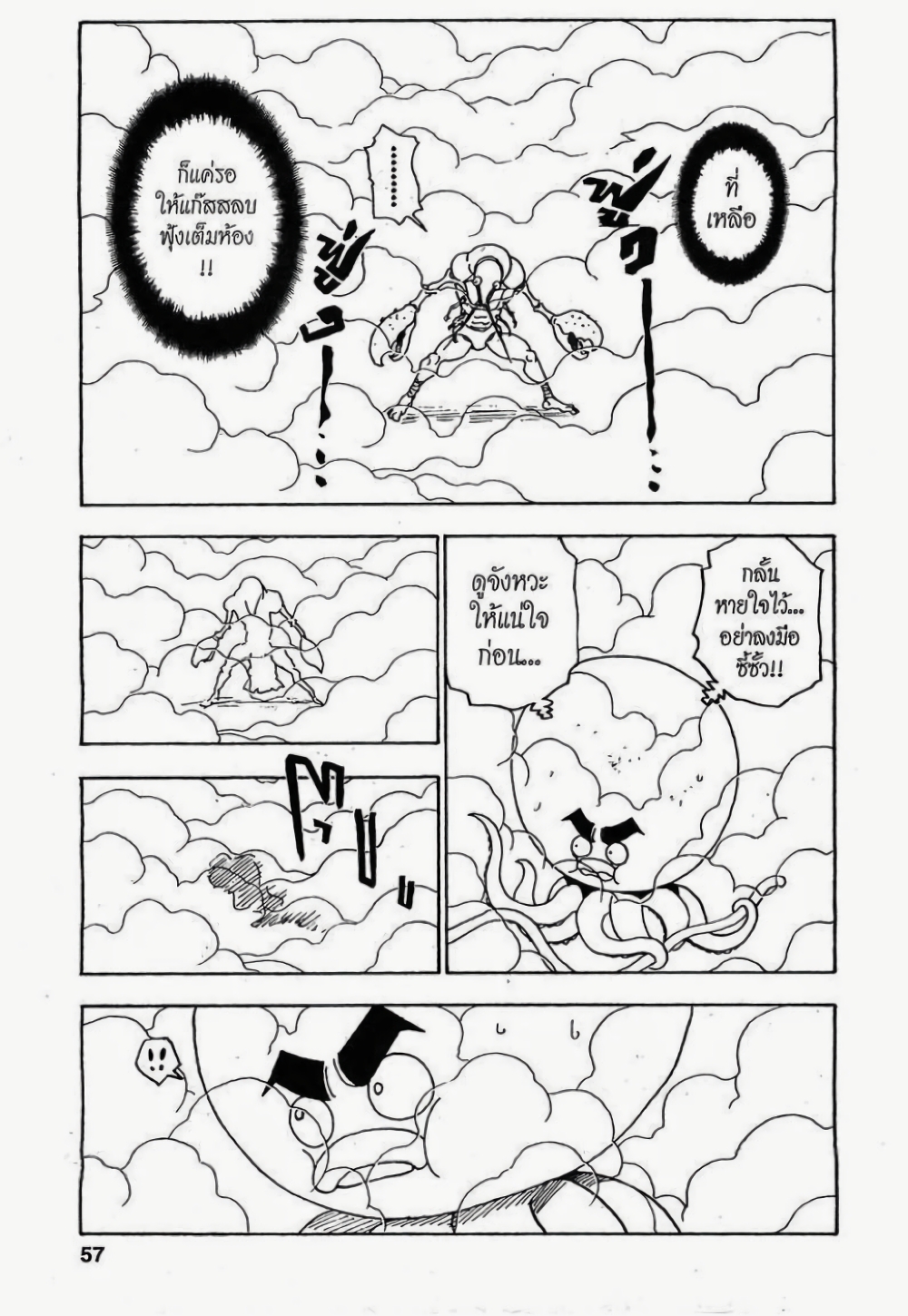 Hunter X Hunter page 9