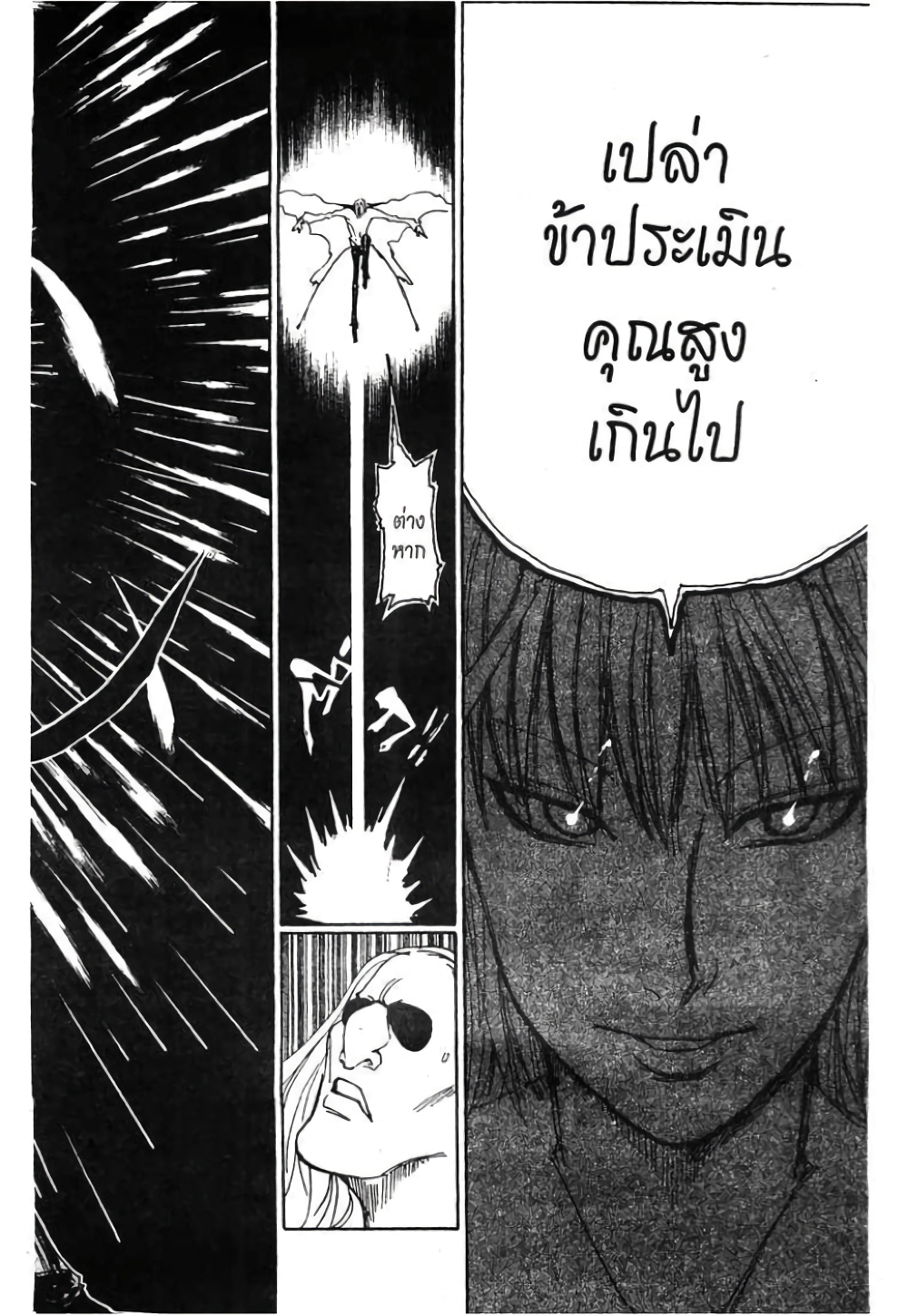 Hunter X Hunter page 2