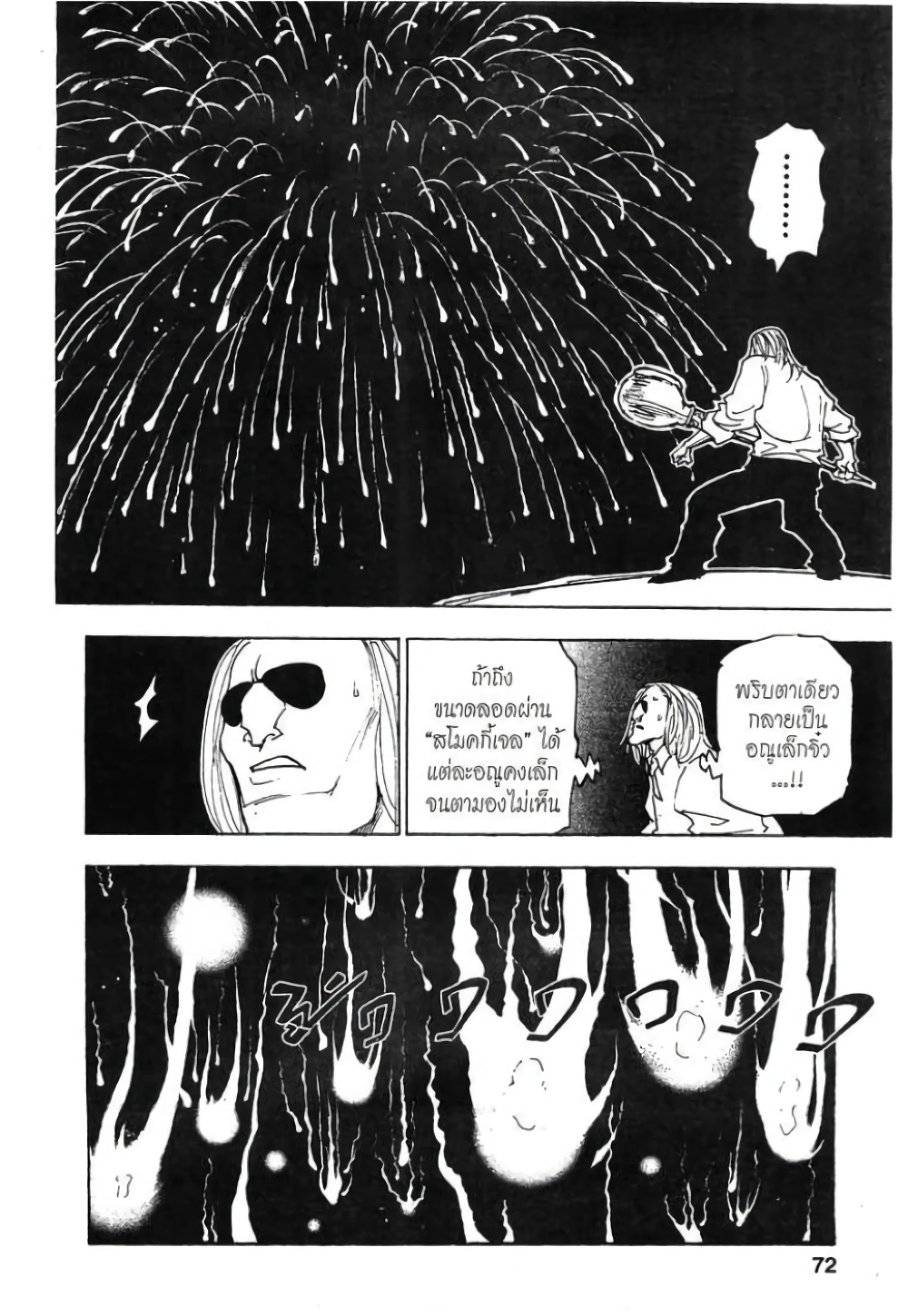 Hunter X Hunter page 4