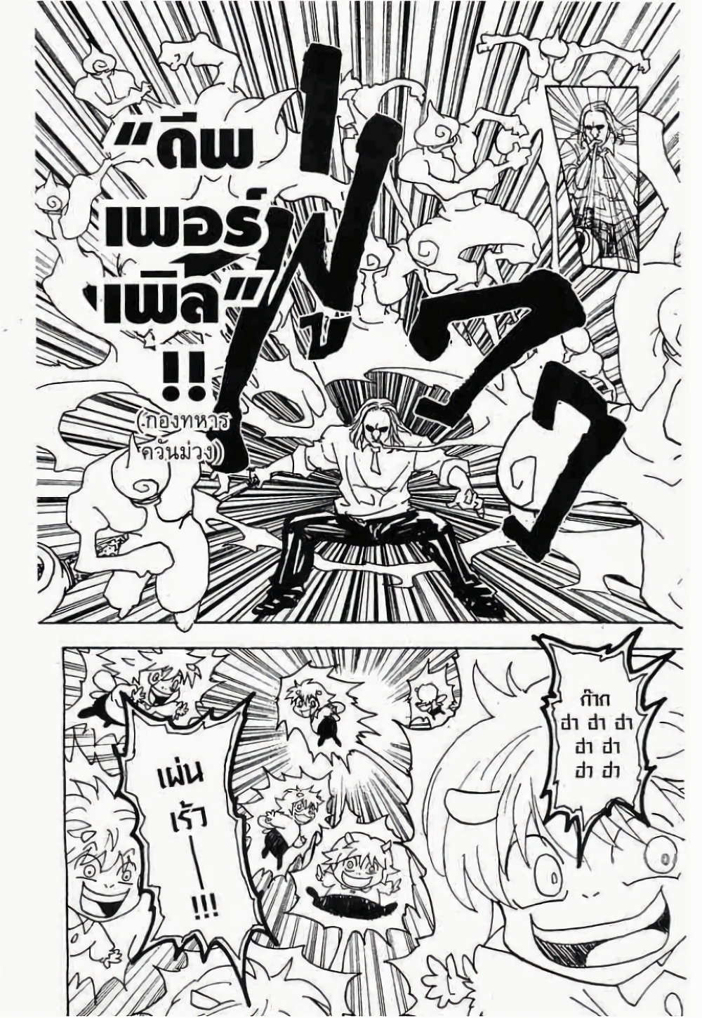 Hunter X Hunter page 8