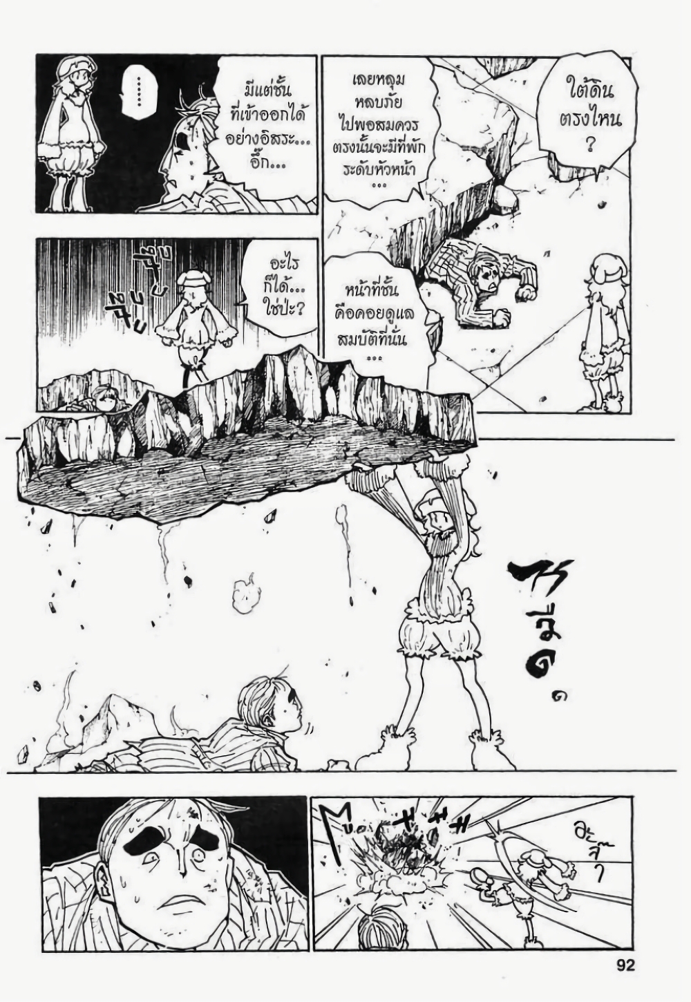 Hunter X Hunter page 4